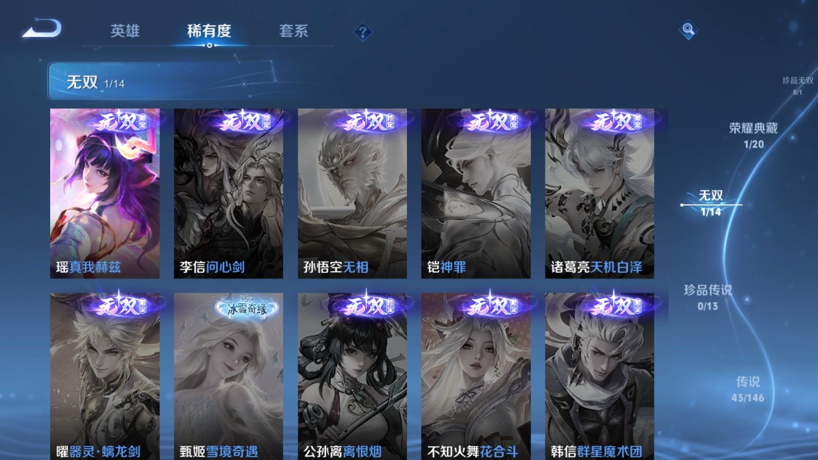 WZLX4537803王者荣耀账号详情图8 WZLX4537803王者荣耀账号详情图8