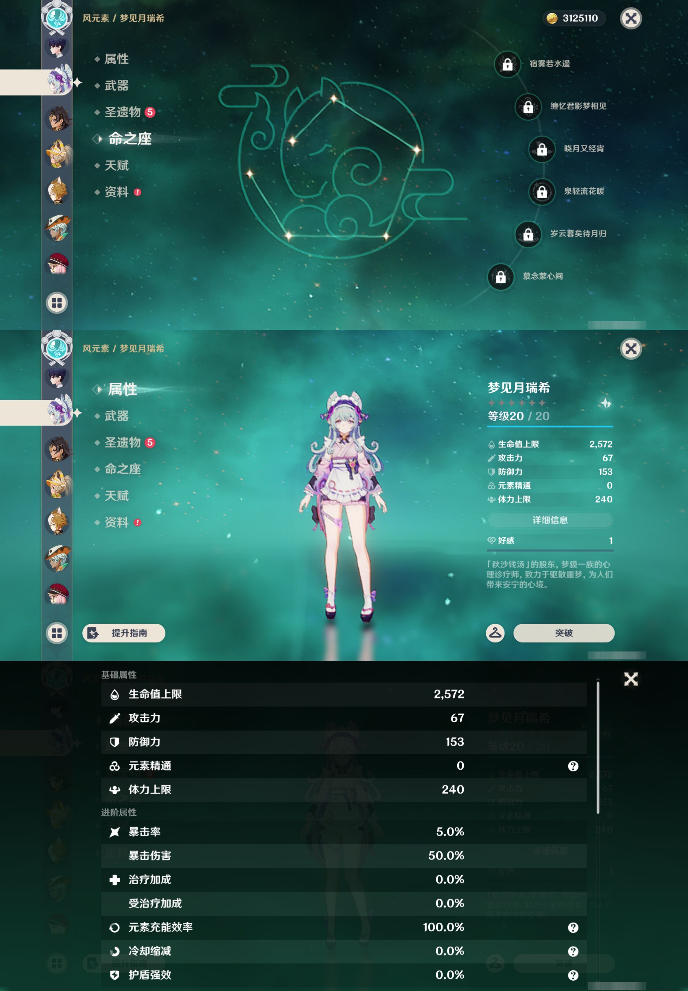 YSMK49032原神账号详情图28