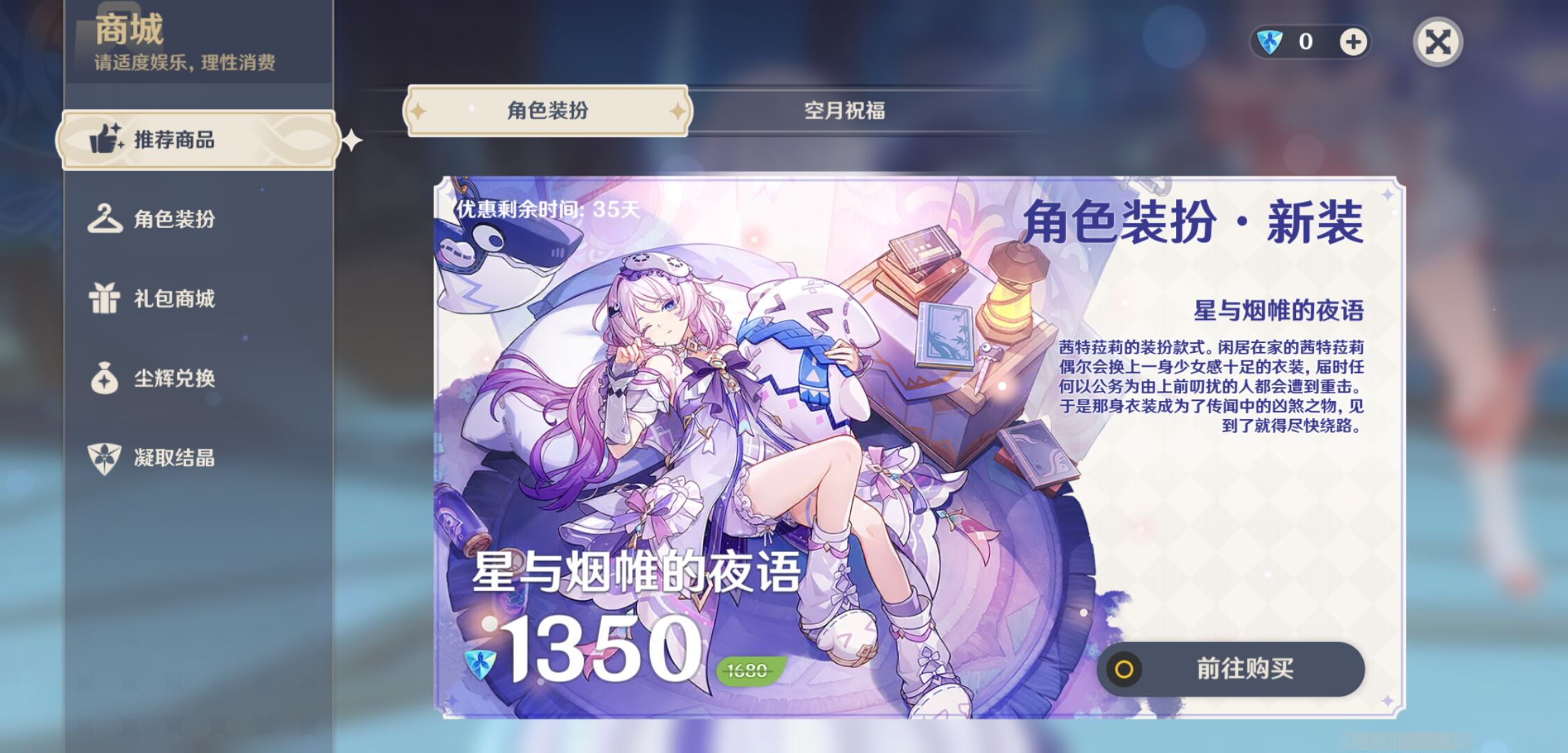 YSMK48977原神账号详情图27 YSMK48977原神账号详情图27
