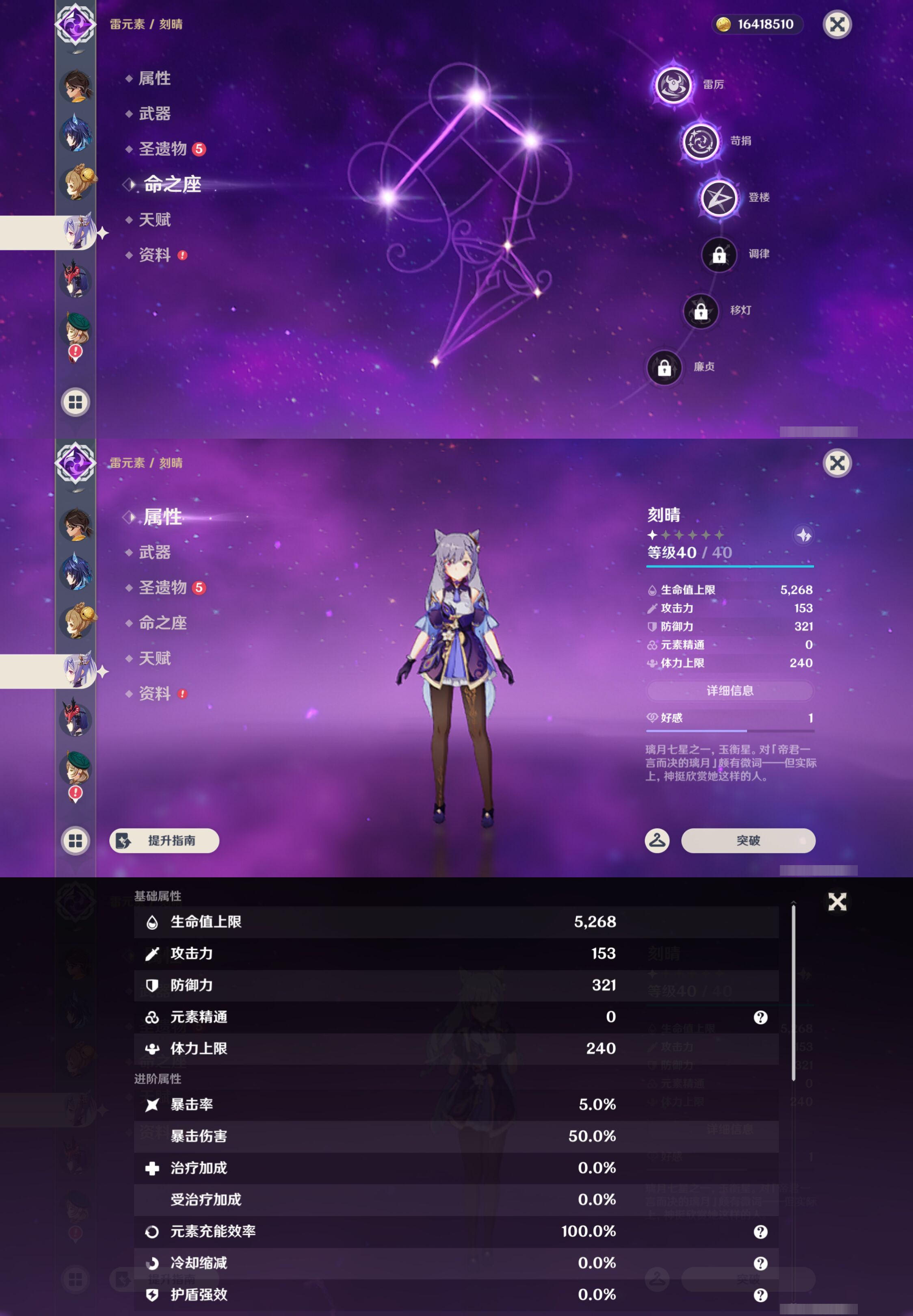 YSMK49026原神账号详情图33 YSMK49026原神账号详情图33