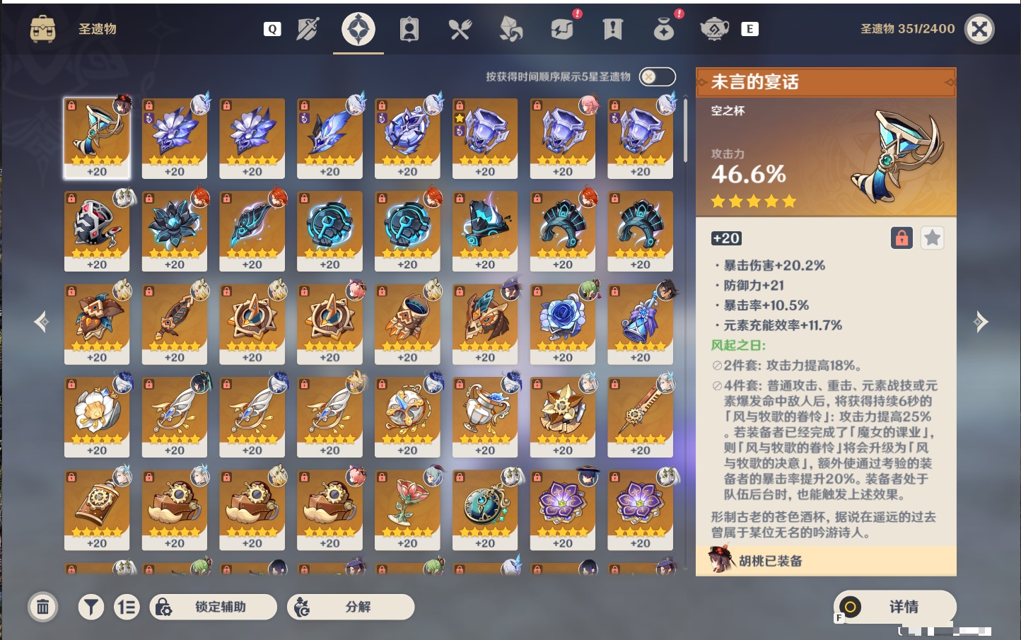 YSMK49058原神账号详情图20