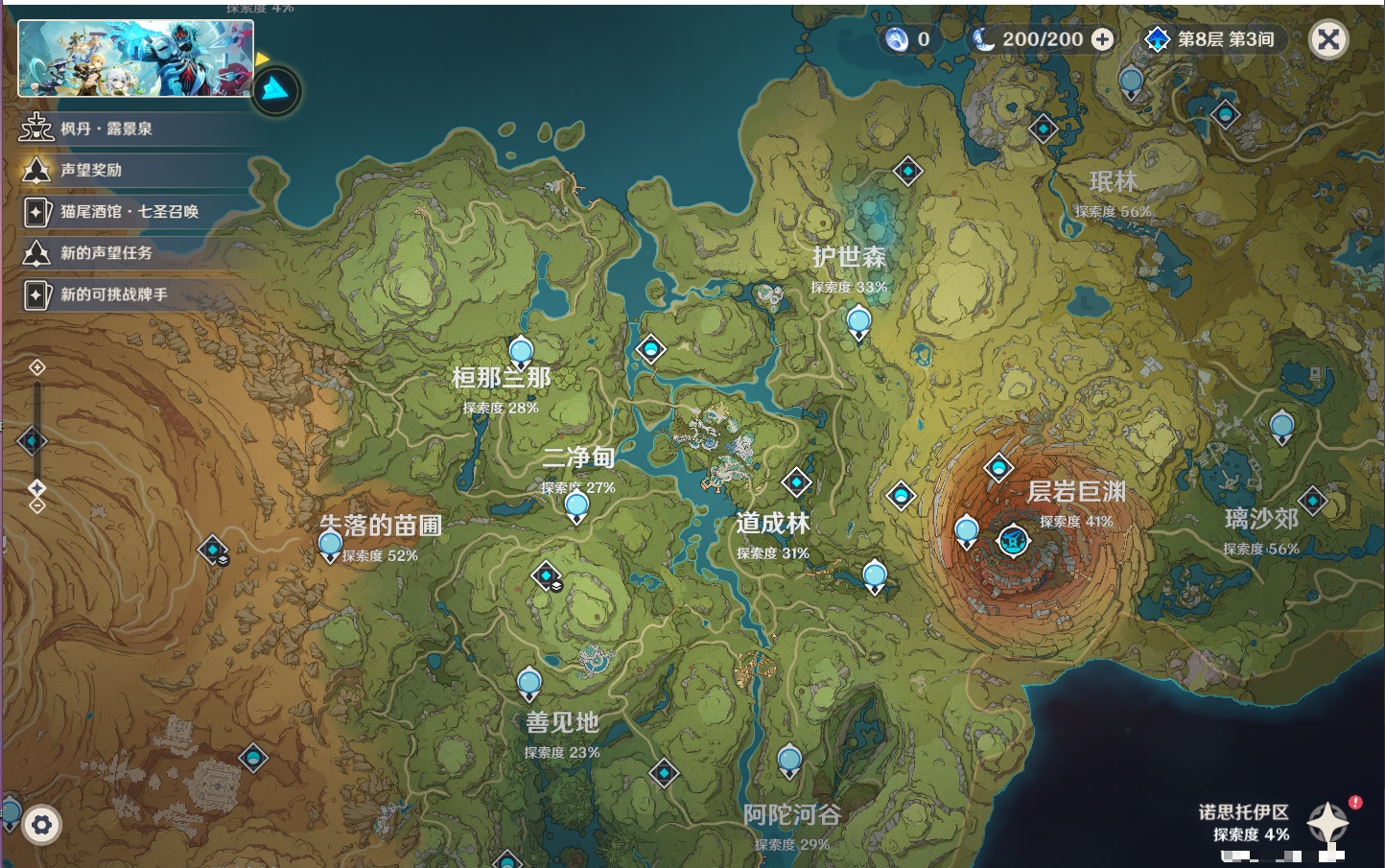 YSMK49040原神账号详情图32