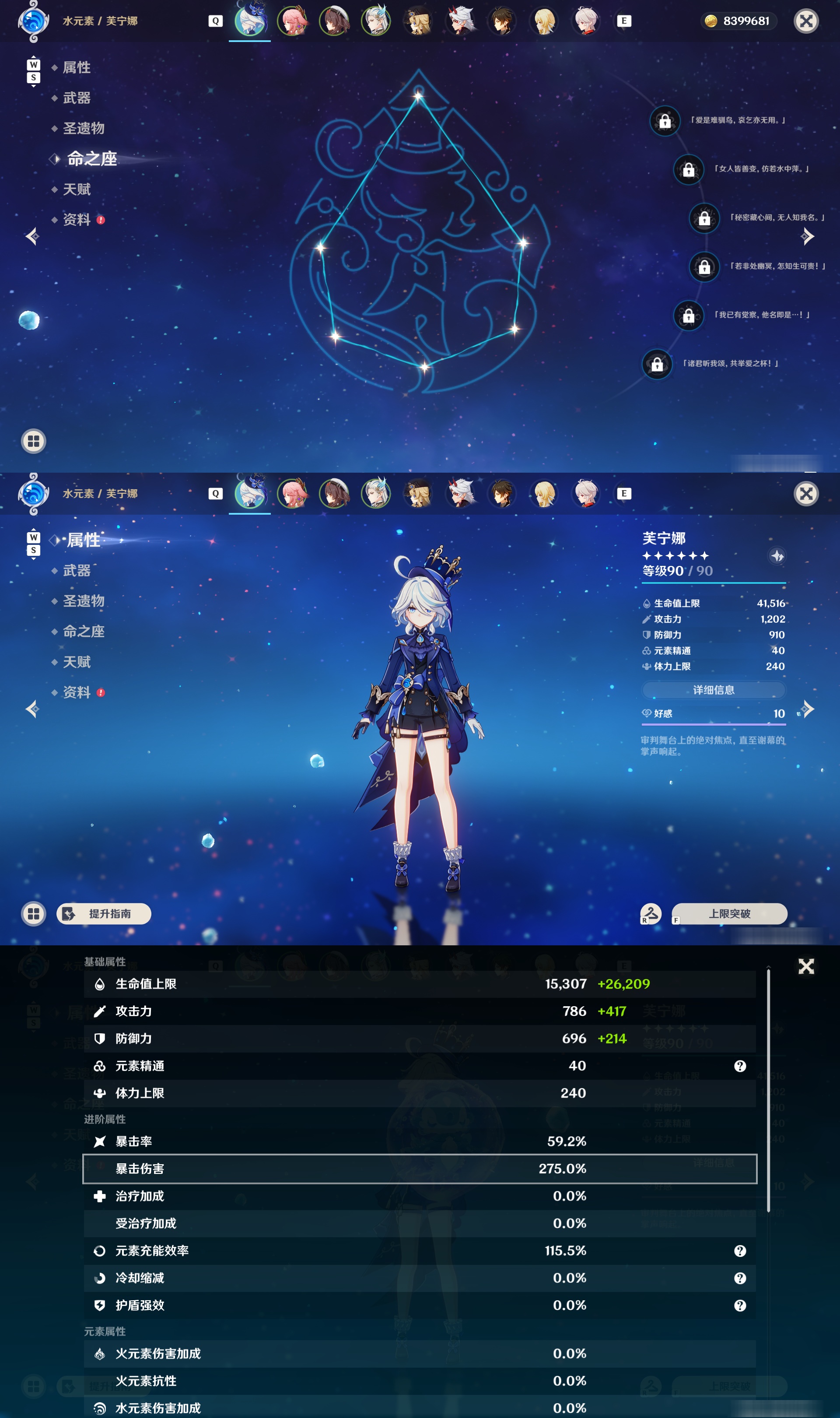 YSMK48997原神账号详情图8 YSMK48997原神账号详情图8