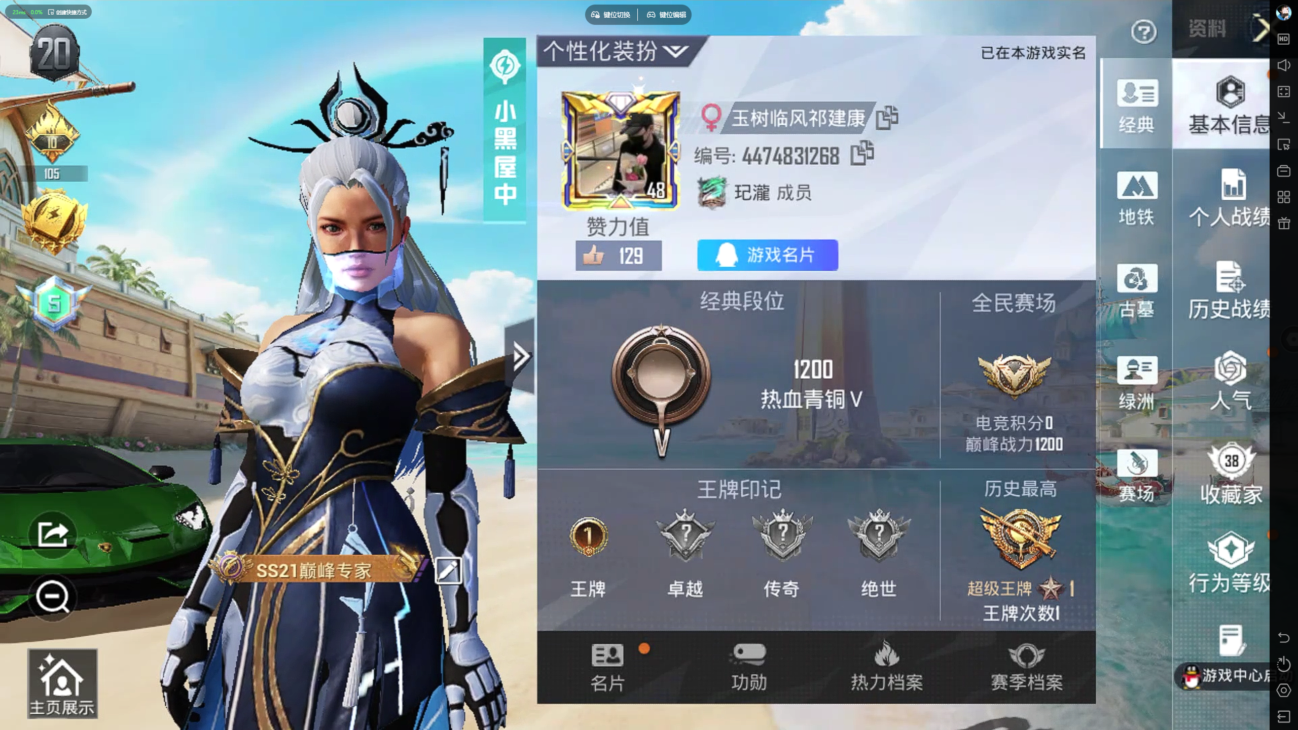 HPLX4308558和平精英账号详情图2 HPLX4308558和平精英账号详情图2