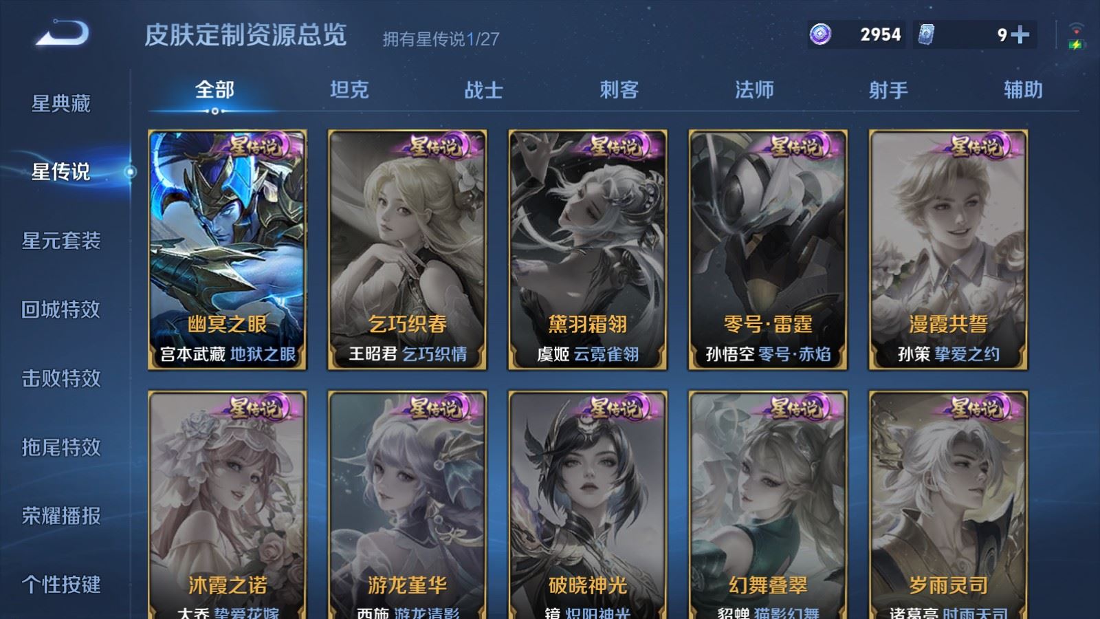 WZLX4537761王者荣耀账号详情图19 WZLX4537761王者荣耀账号详情图19