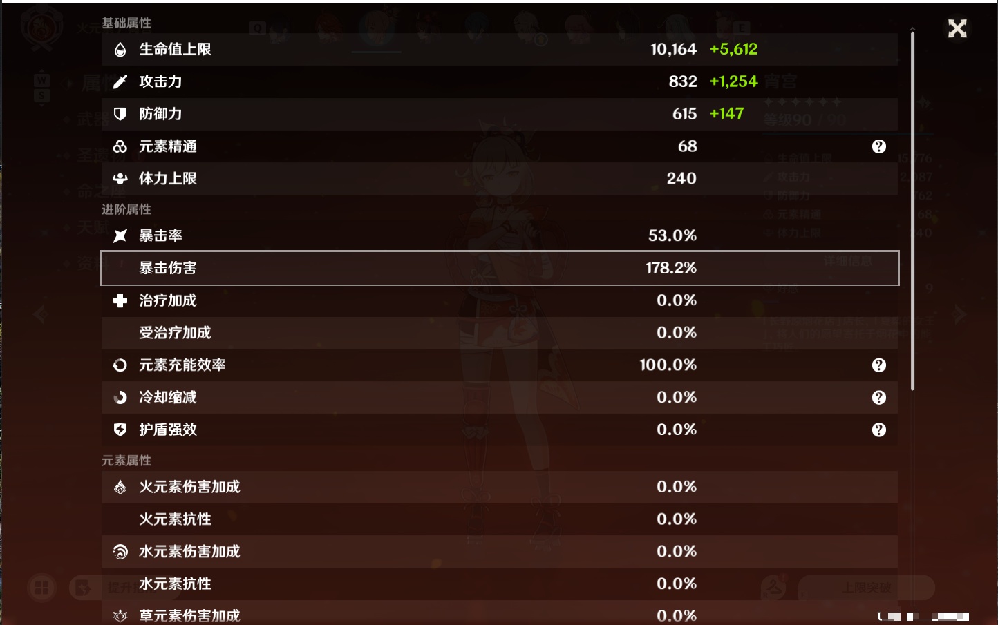 YSMK49058原神账号详情图3
