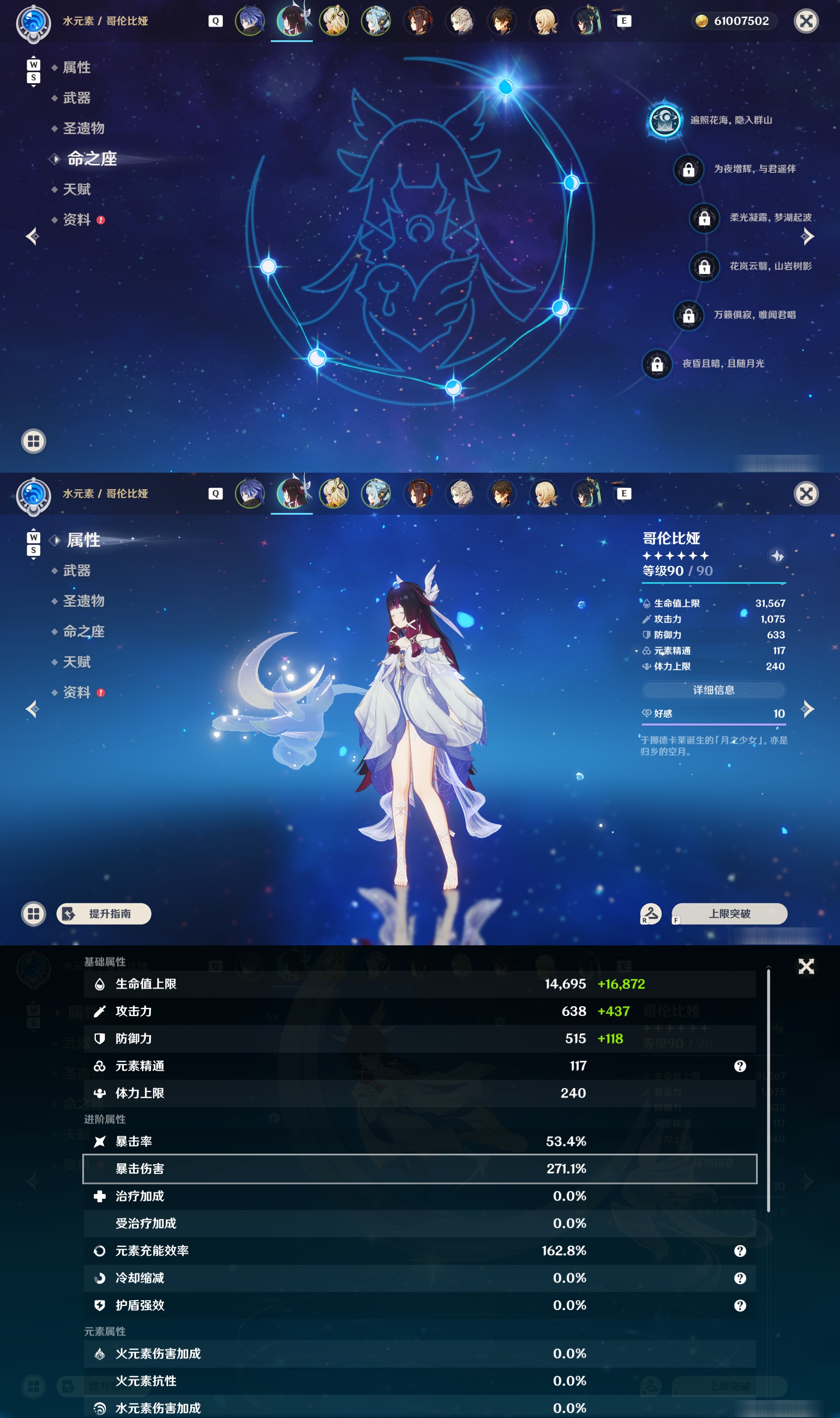 YSMK48976原神账号详情图9 YSMK48976原神账号详情图9