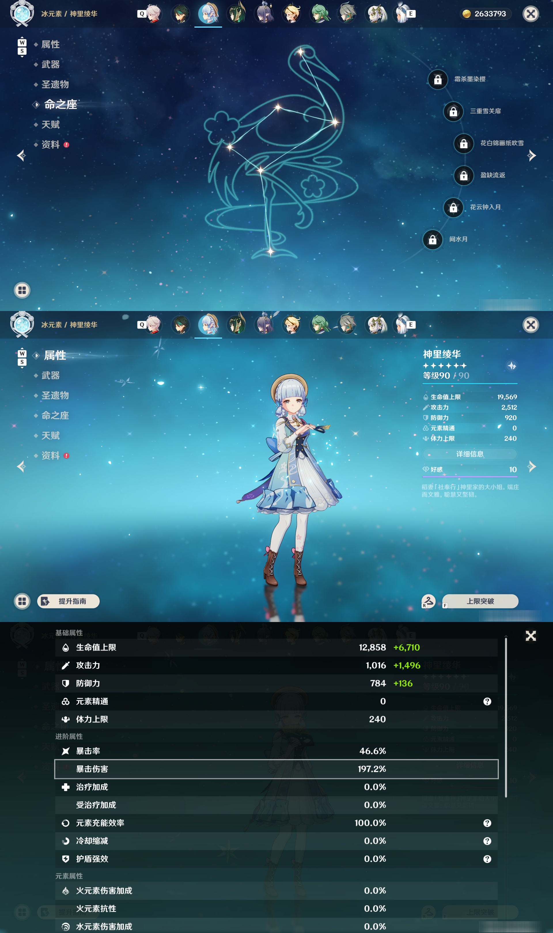 YSMK49000原神账号详情图18 YSMK49000原神账号详情图18