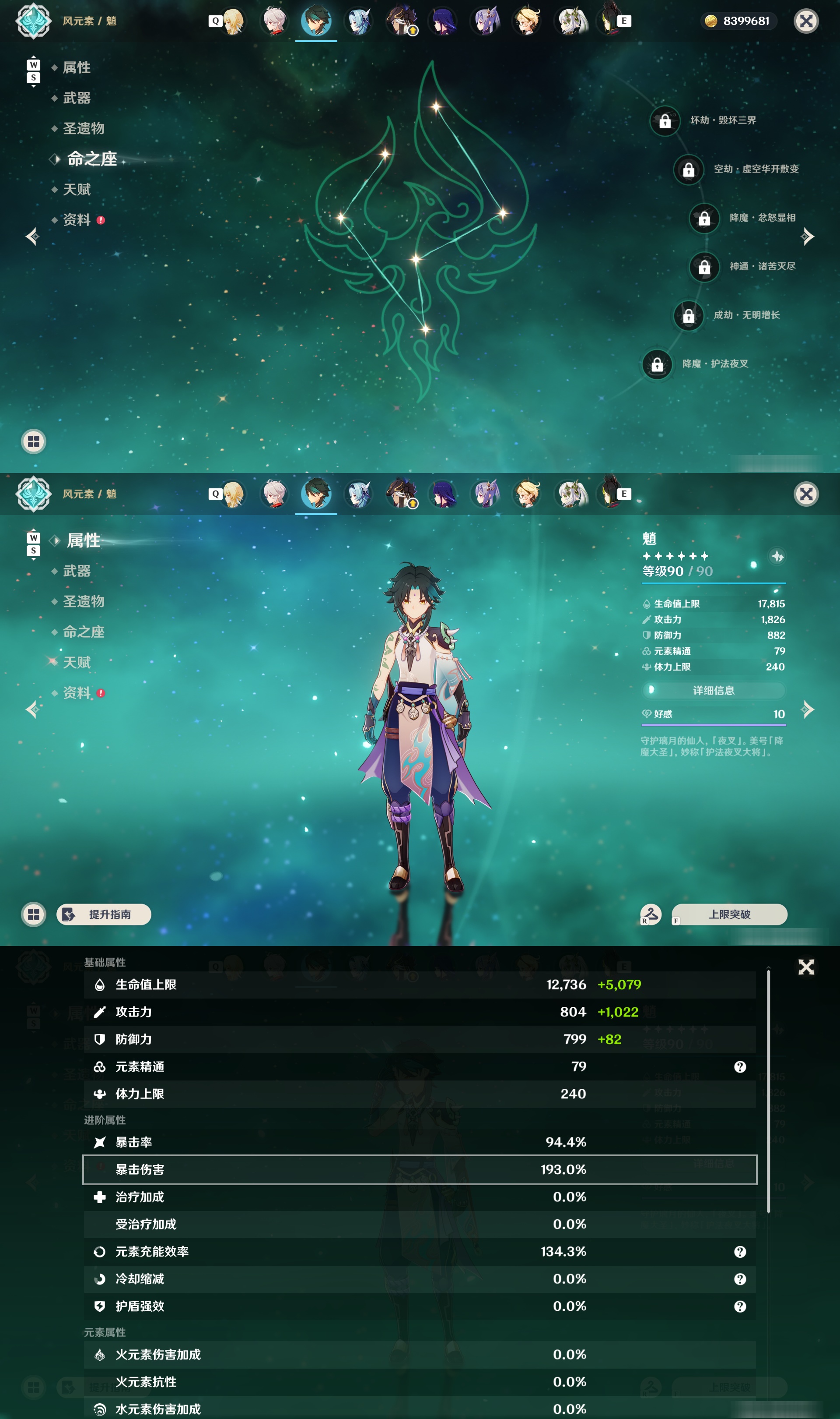 YSMK48997原神账号详情图16 YSMK48997原神账号详情图16