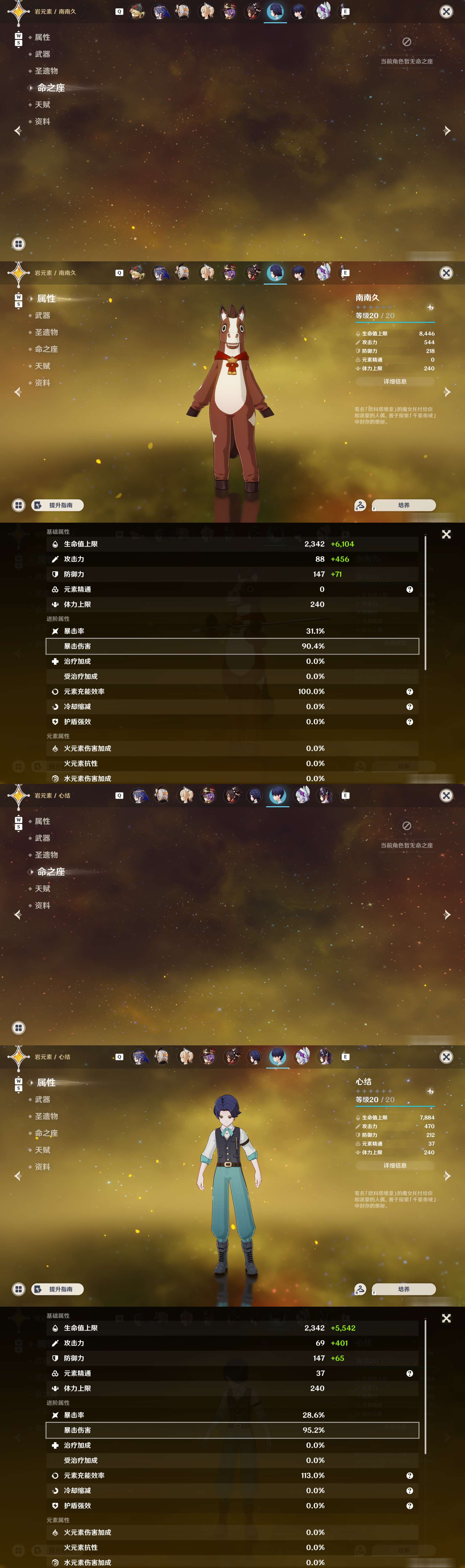 YSMK49033原神账号详情图33 YSMK49033原神账号详情图33