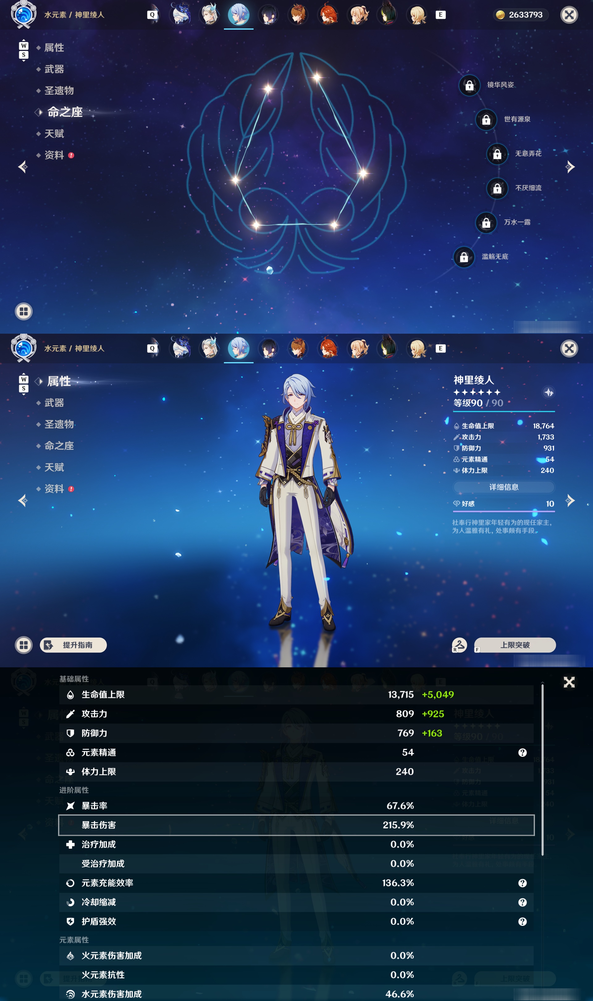YSMK49000原神账号详情图29 YSMK49000原神账号详情图29