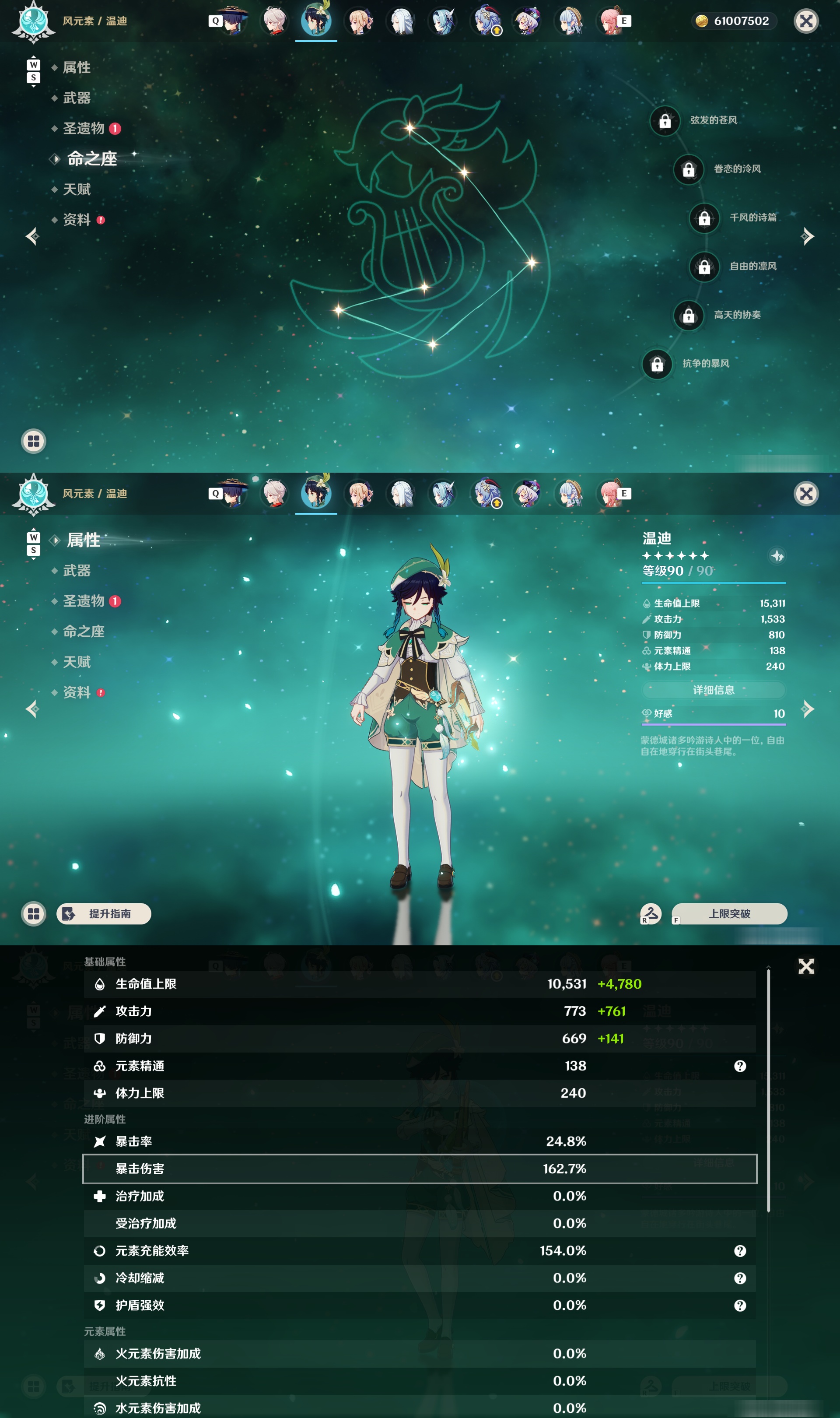 YSMK48976原神账号详情图18 YSMK48976原神账号详情图18