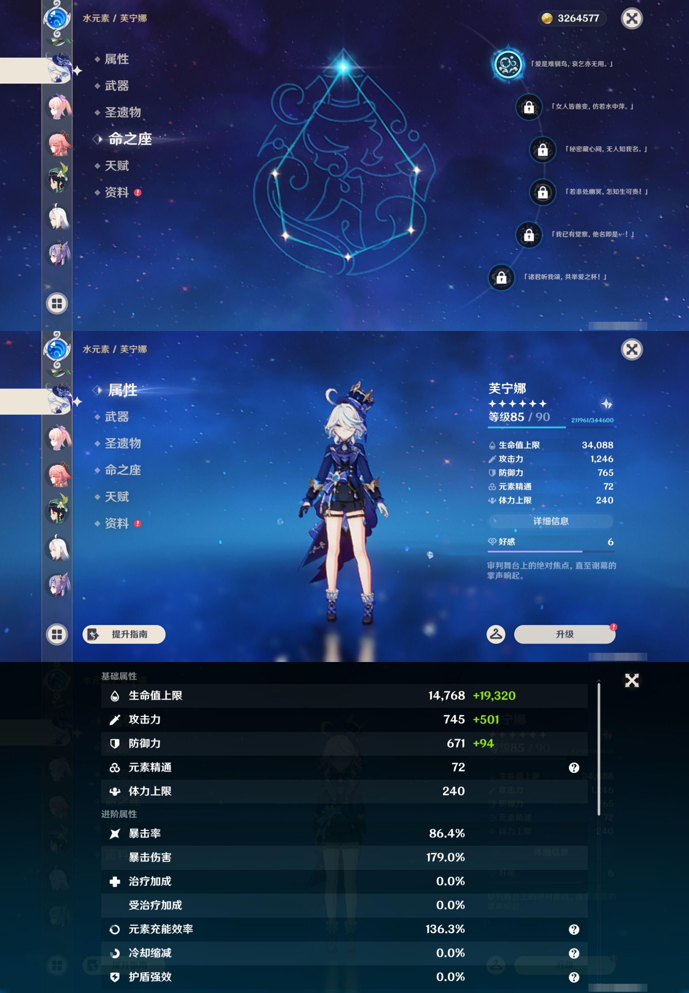 YSMK49034原神账号详情图20 YSMK49034原神账号详情图20