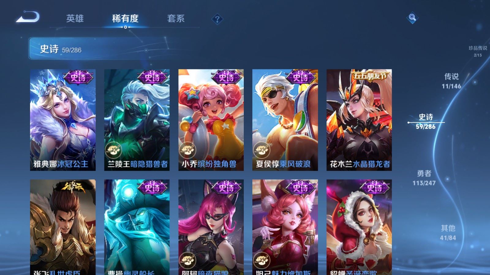 WZLX4537761王者荣耀账号详情图16 WZLX4537761王者荣耀账号详情图16