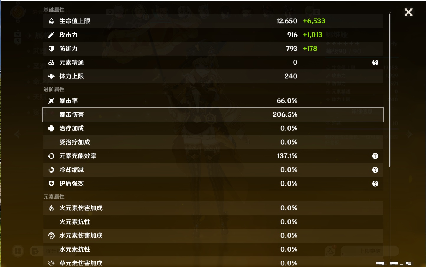 YSMK49054原神账号详情图28
