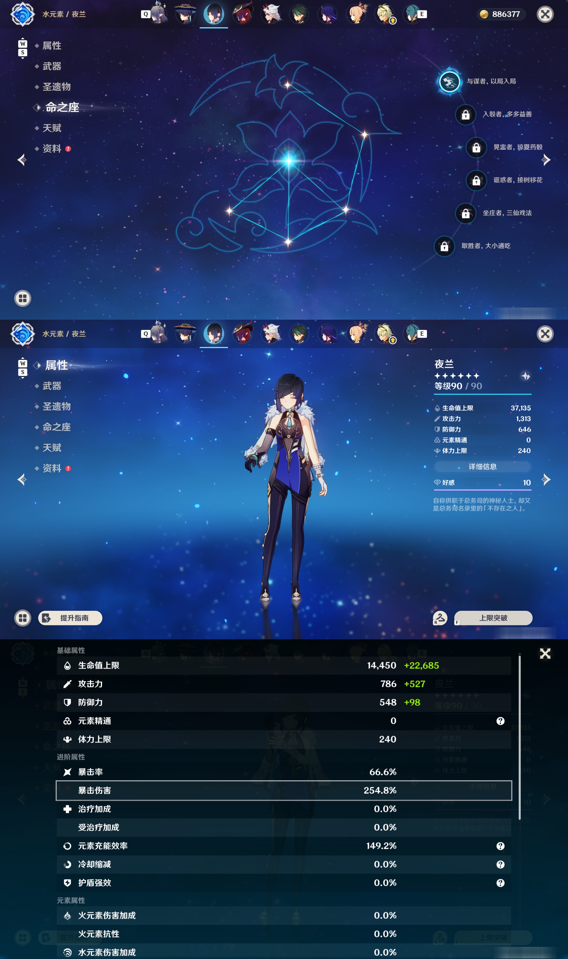 YSMK48993原神账号详情图13