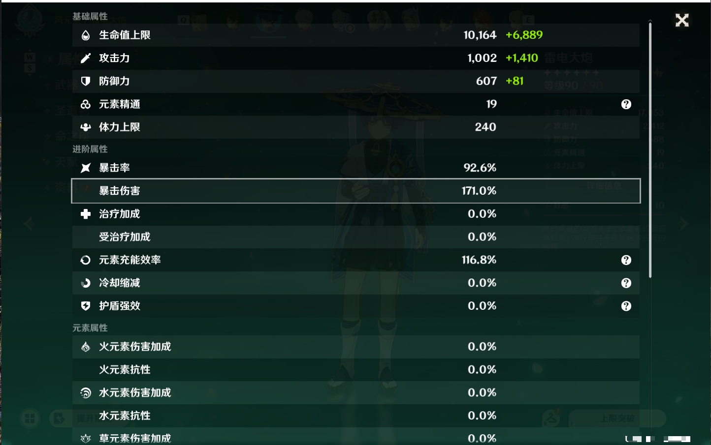 YSMK49058原神账号详情图42