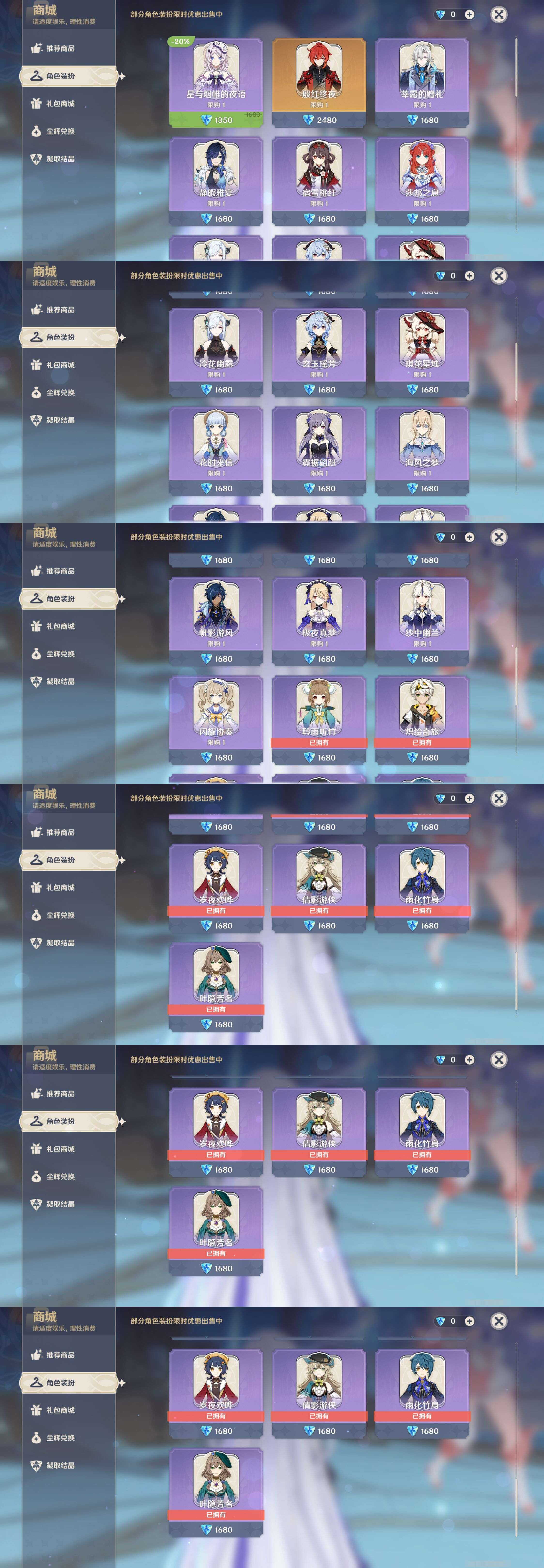 YSMK48977原神账号详情图26 YSMK48977原神账号详情图26