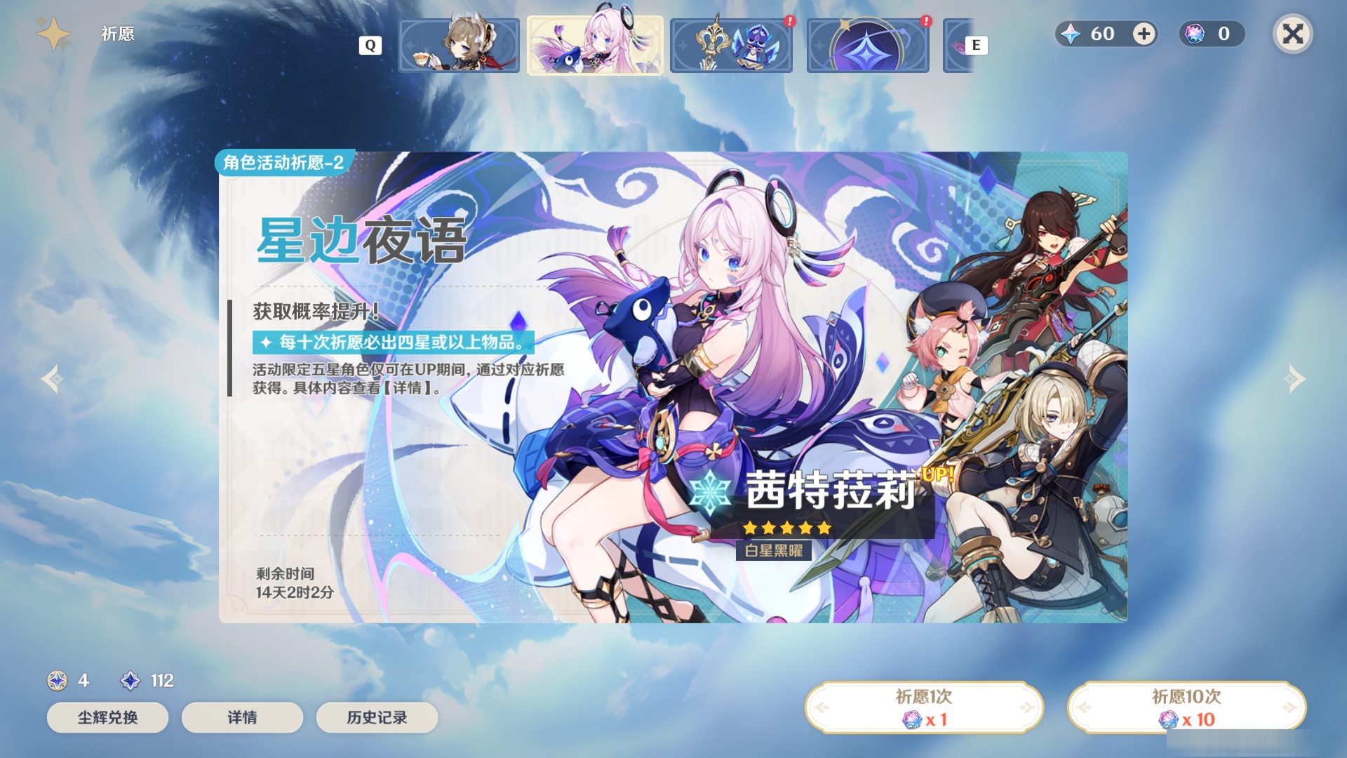 YSMK48997原神账号详情图6 YSMK48997原神账号详情图6