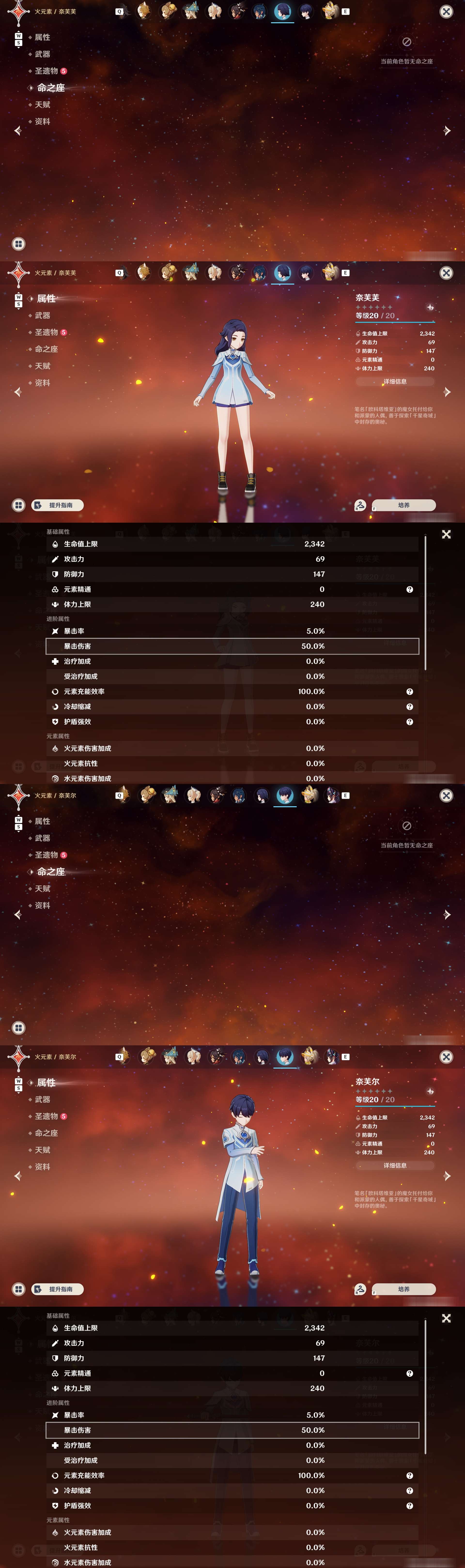 YSMK49038原神账号详情图36 YSMK49038原神账号详情图36