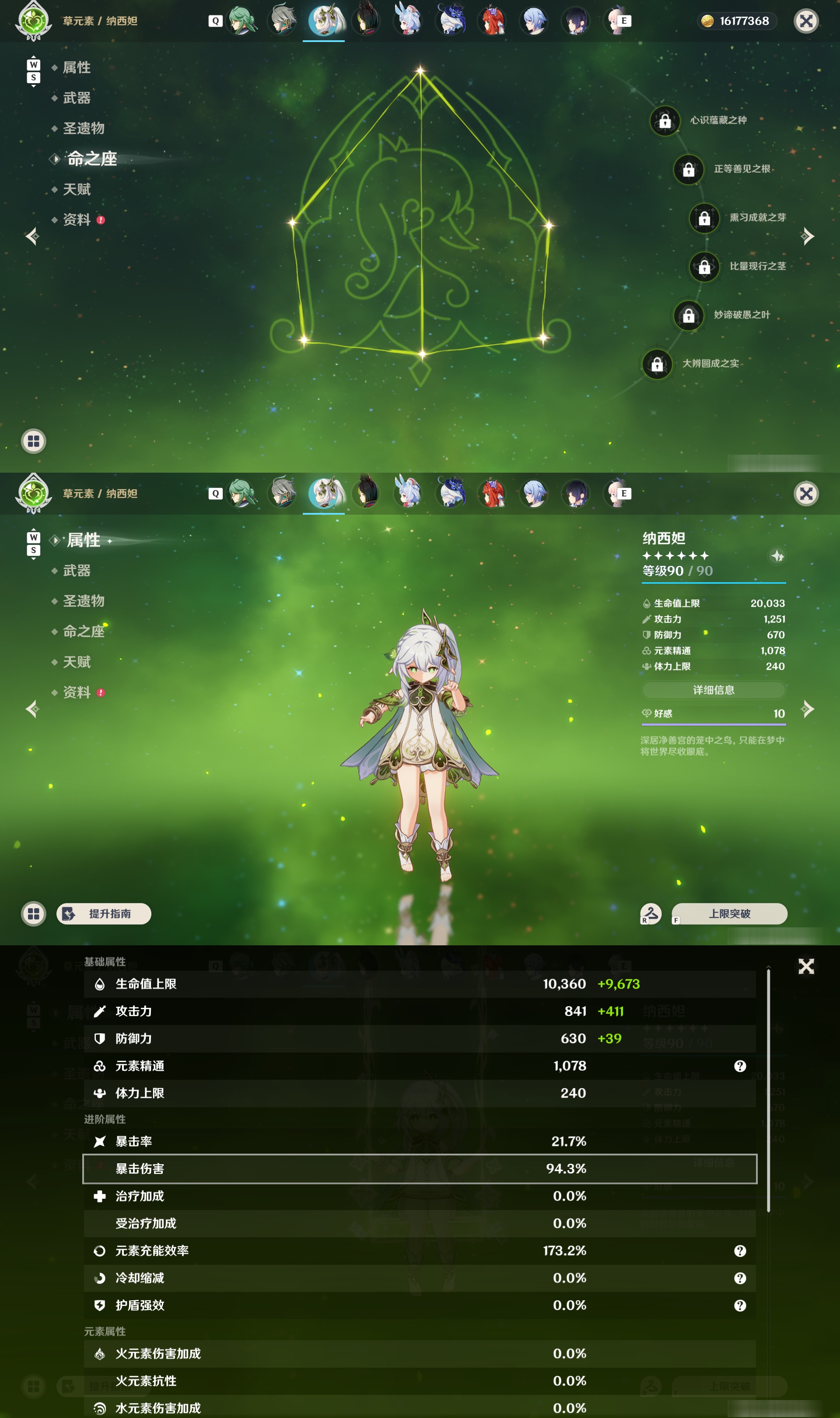 YSMK48991原神账号详情图26