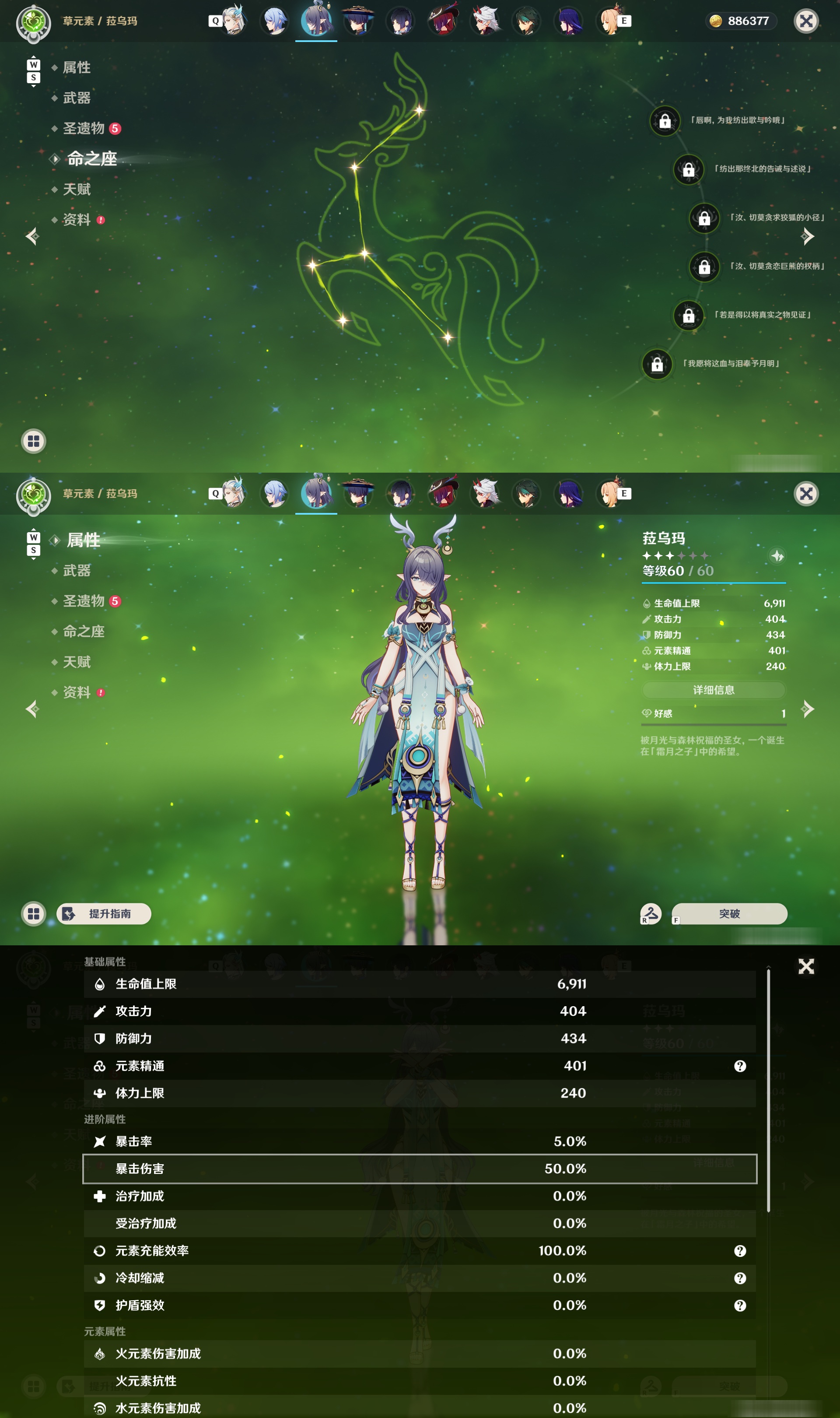 YSMK48993原神账号详情图11