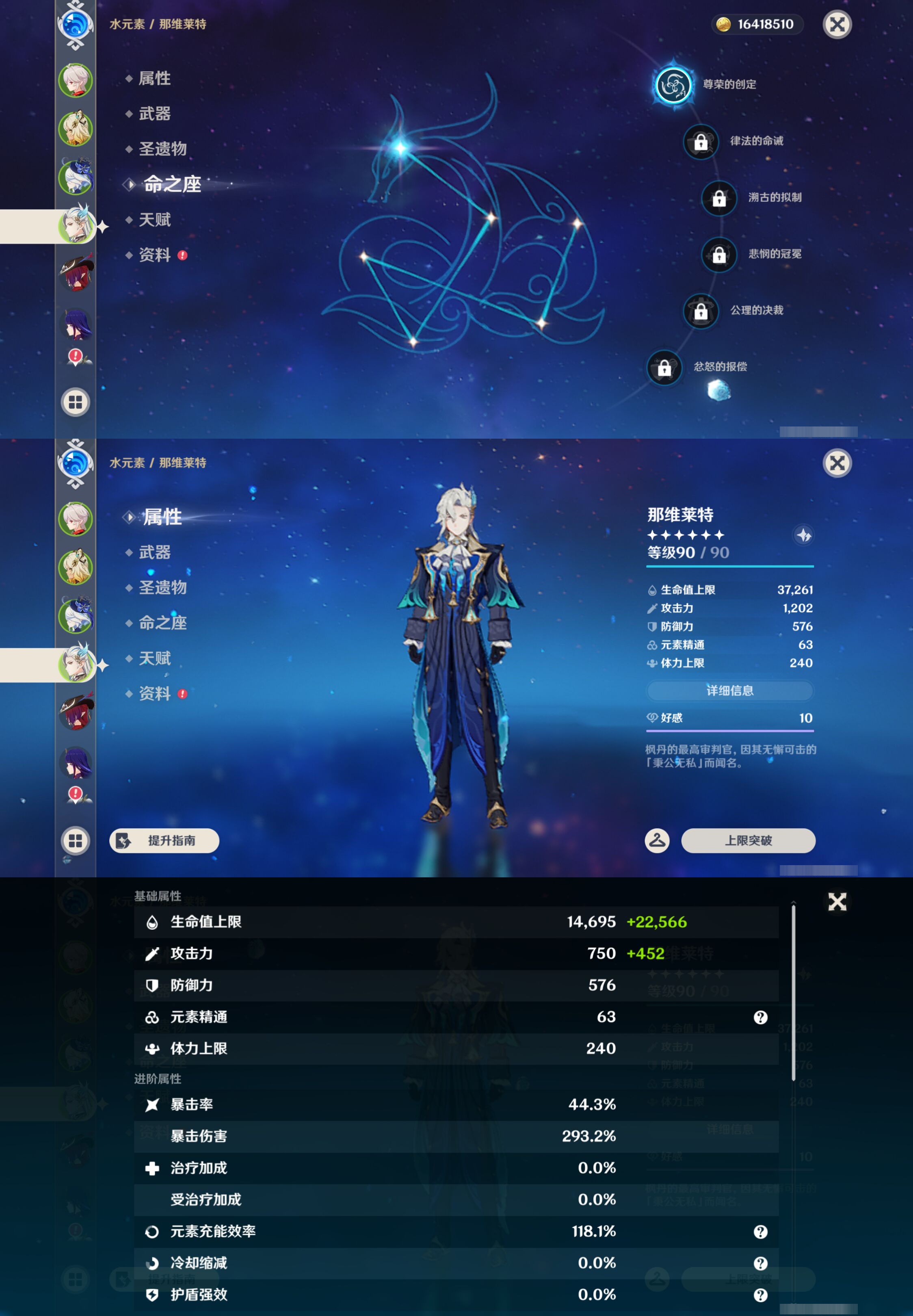YSMK49026原神账号详情图11 YSMK49026原神账号详情图11