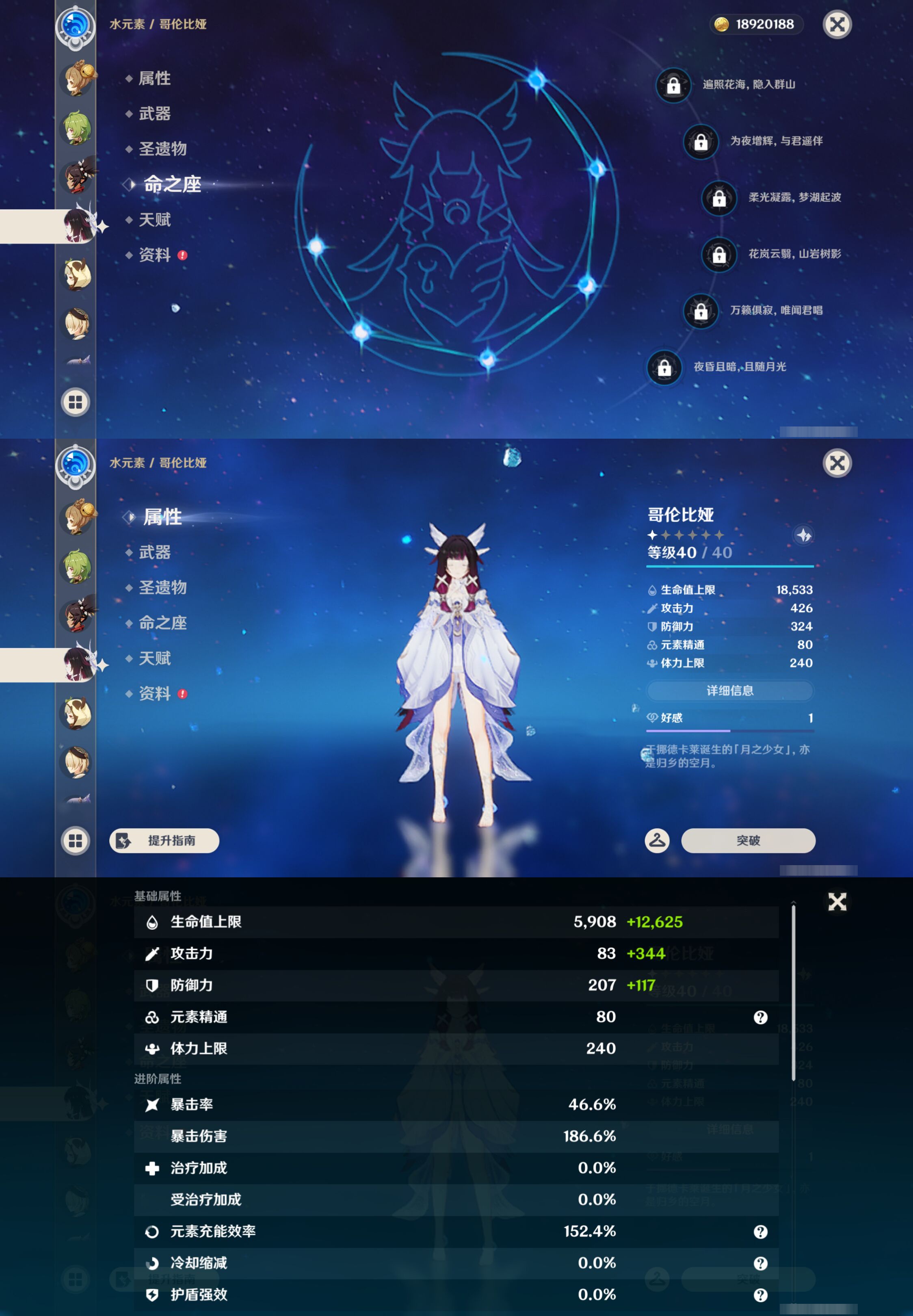 YSMK49017原神账号详情图30 YSMK49017原神账号详情图30
