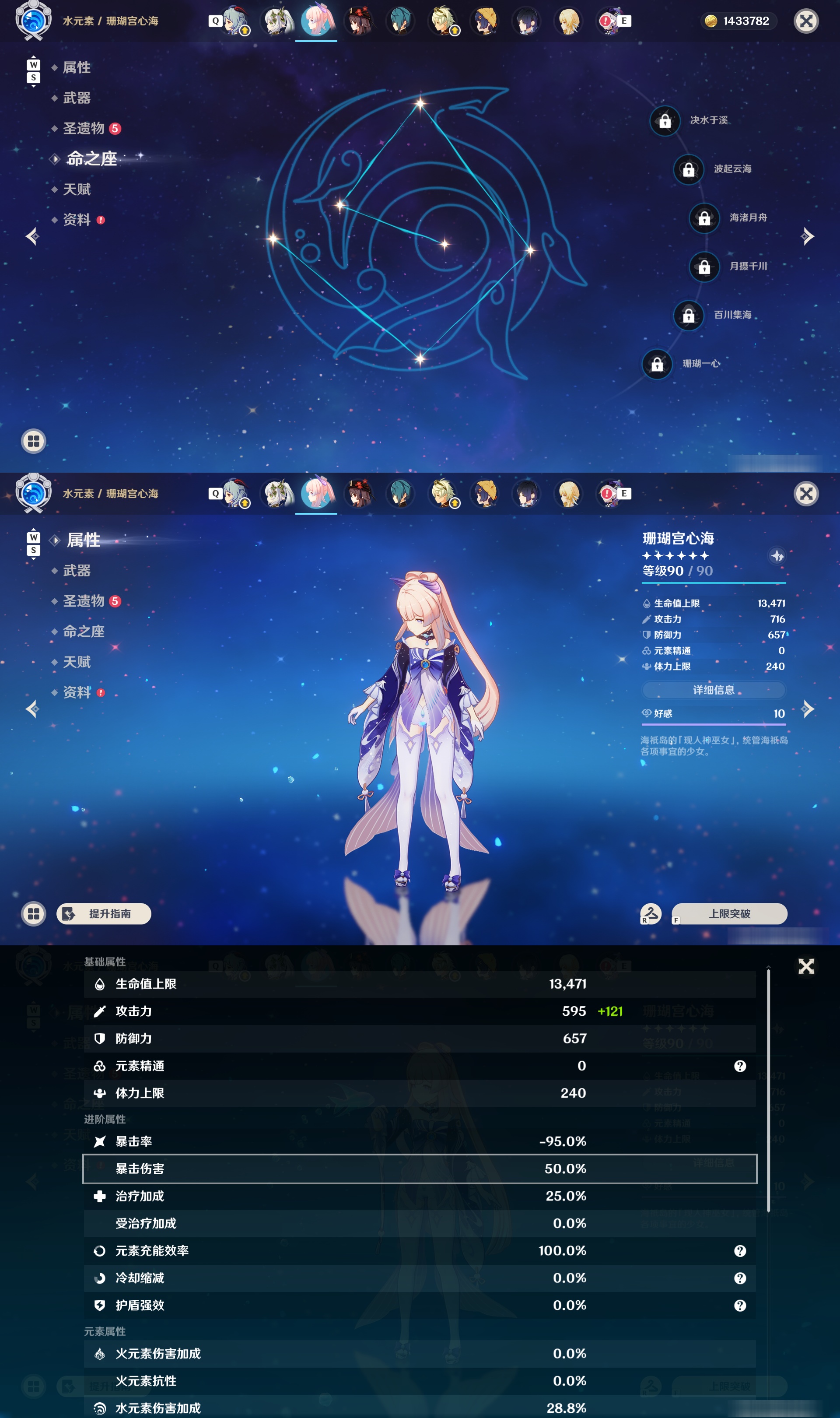 YSMK49021原神账号详情图15