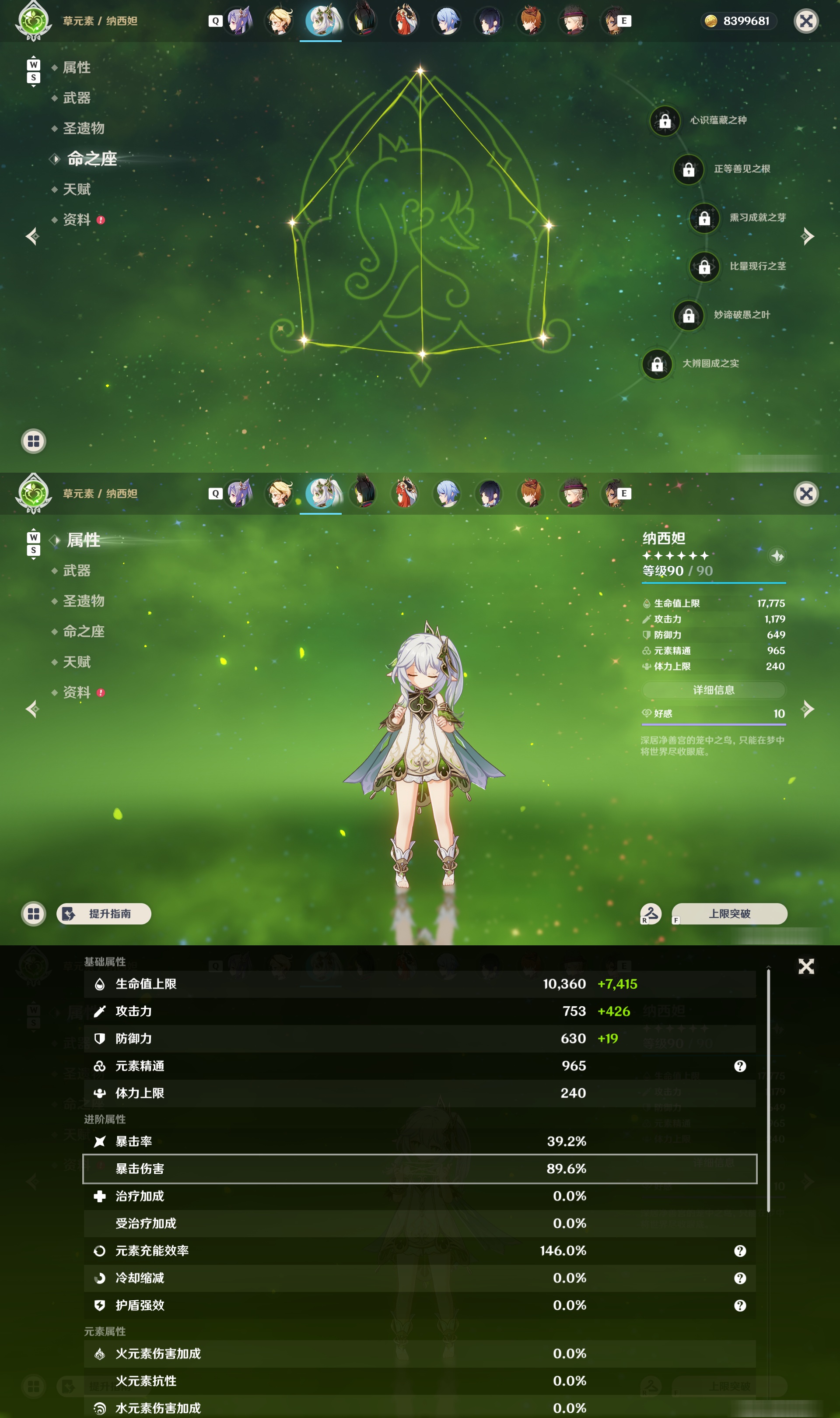 YSMK48997原神账号详情图22 YSMK48997原神账号详情图22