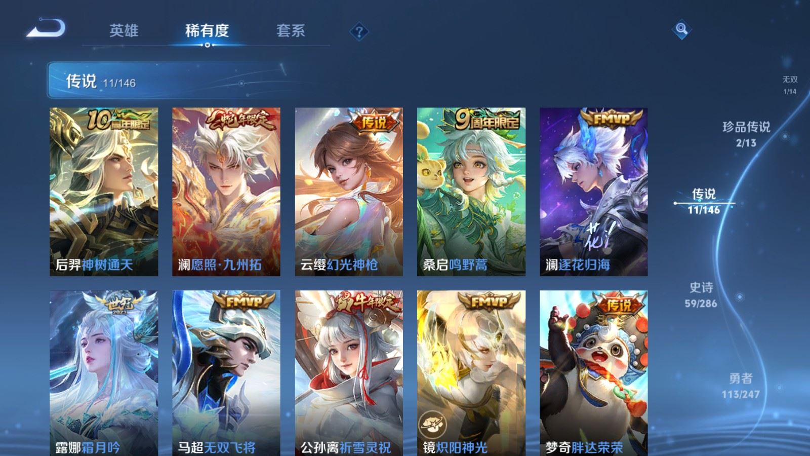 WZLX4537761王者荣耀账号详情图10 WZLX4537761王者荣耀账号详情图10