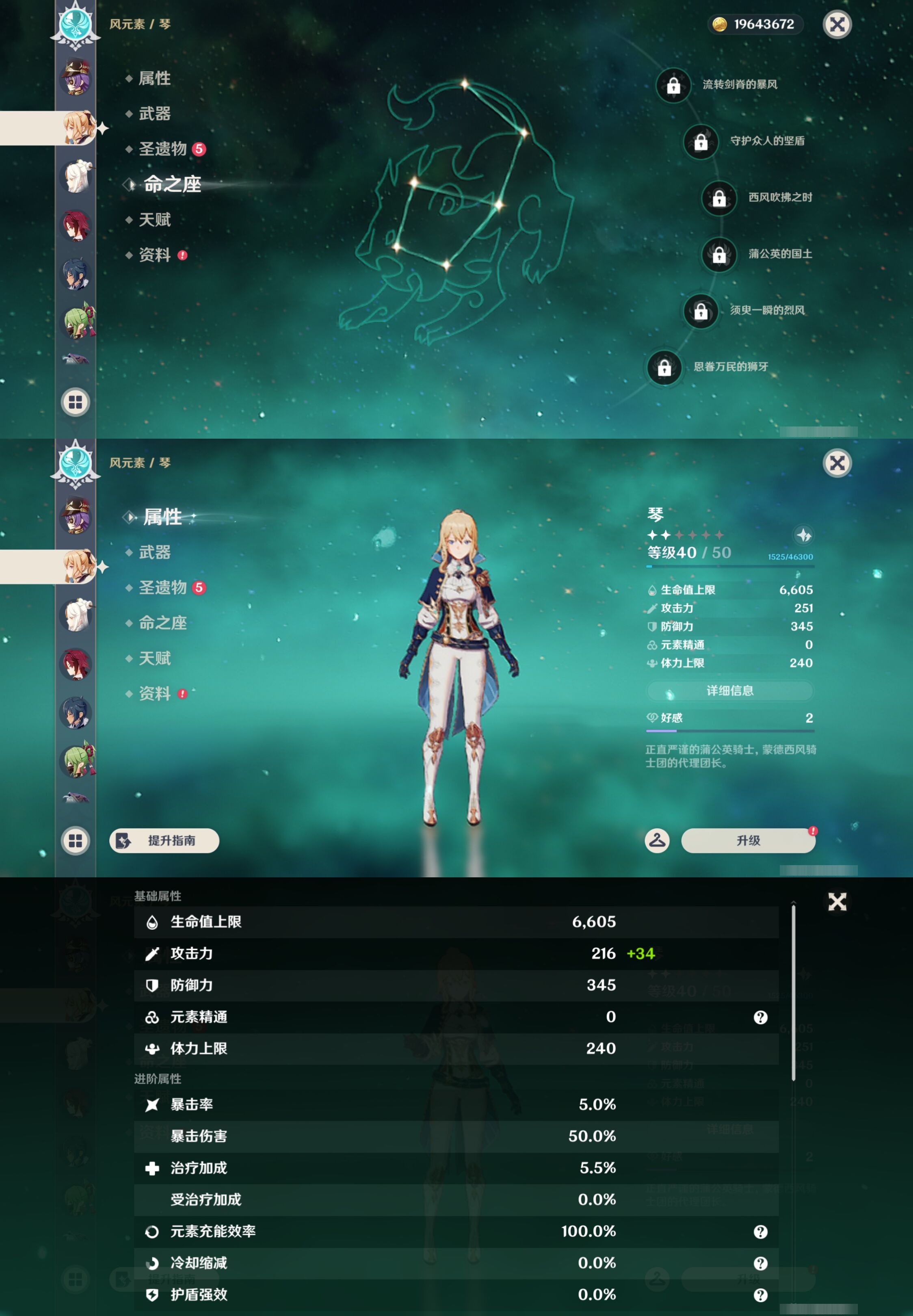 YSMK48977原神账号详情图22 YSMK48977原神账号详情图22