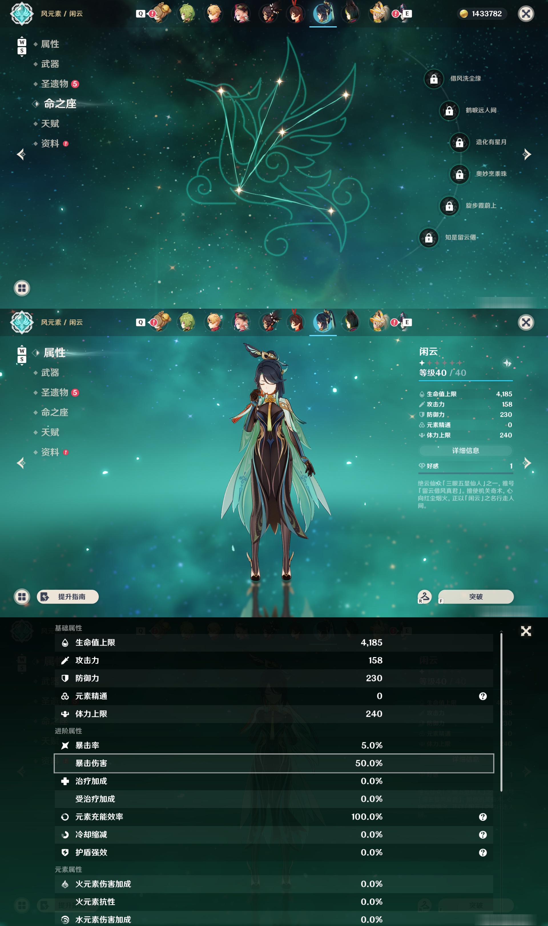 YSMK49021原神账号详情图27