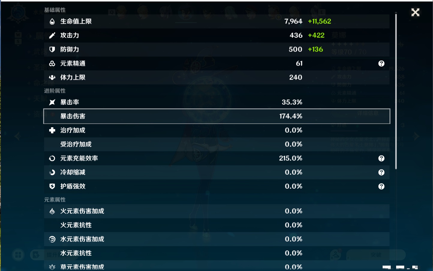 YSMK49054原神账号详情图13