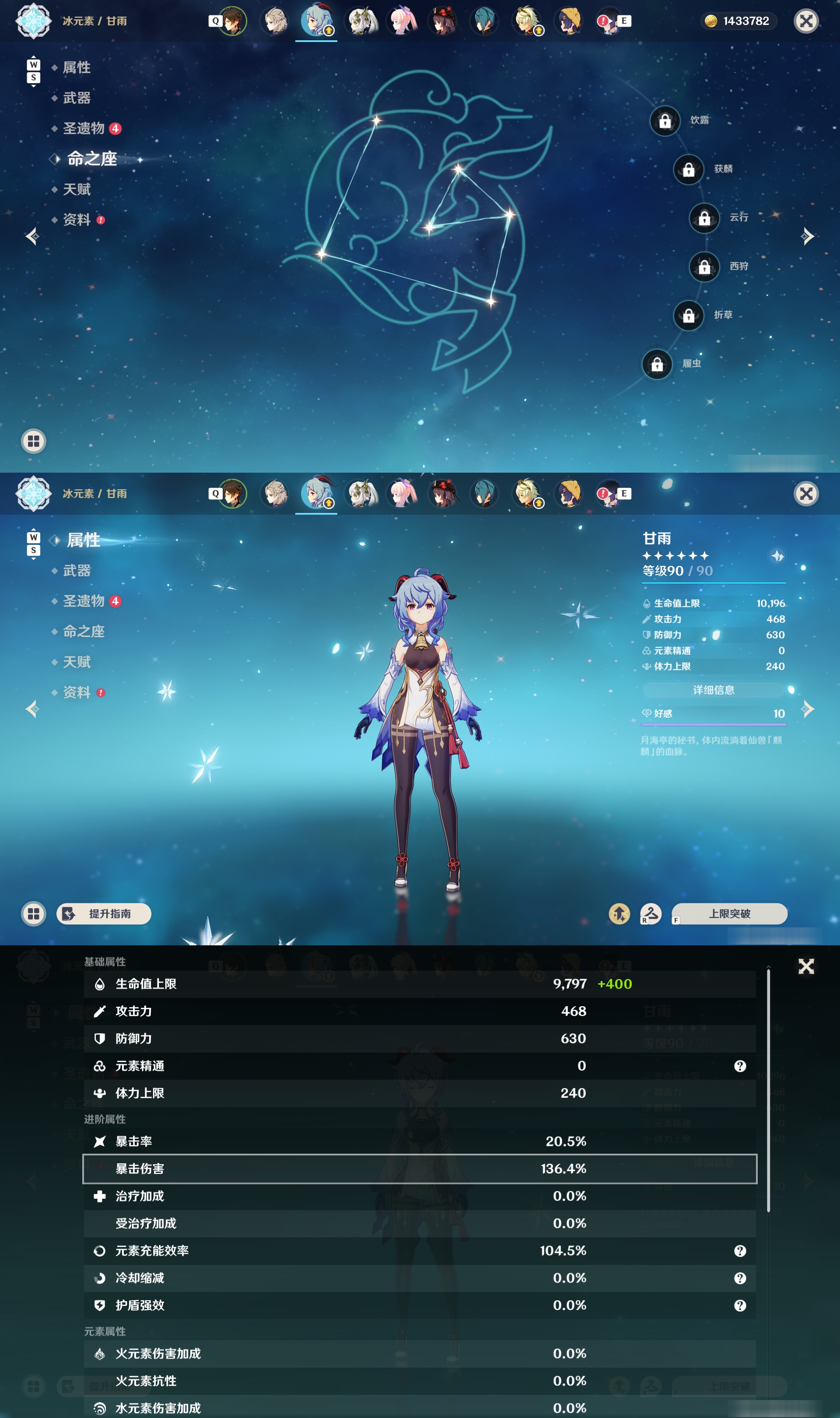YSMK49021原神账号详情图13