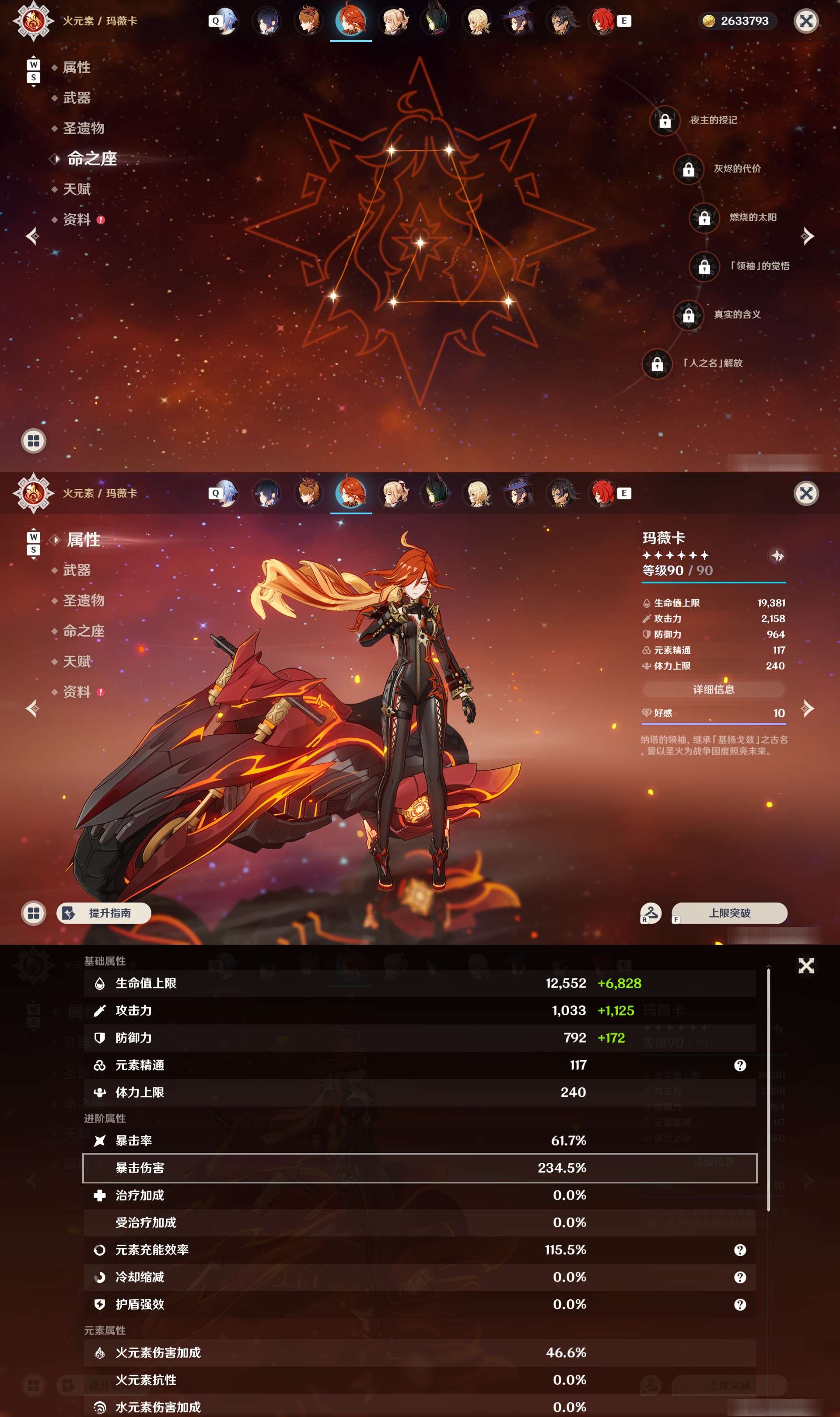 YSMK49000原神账号详情图32 YSMK49000原神账号详情图32