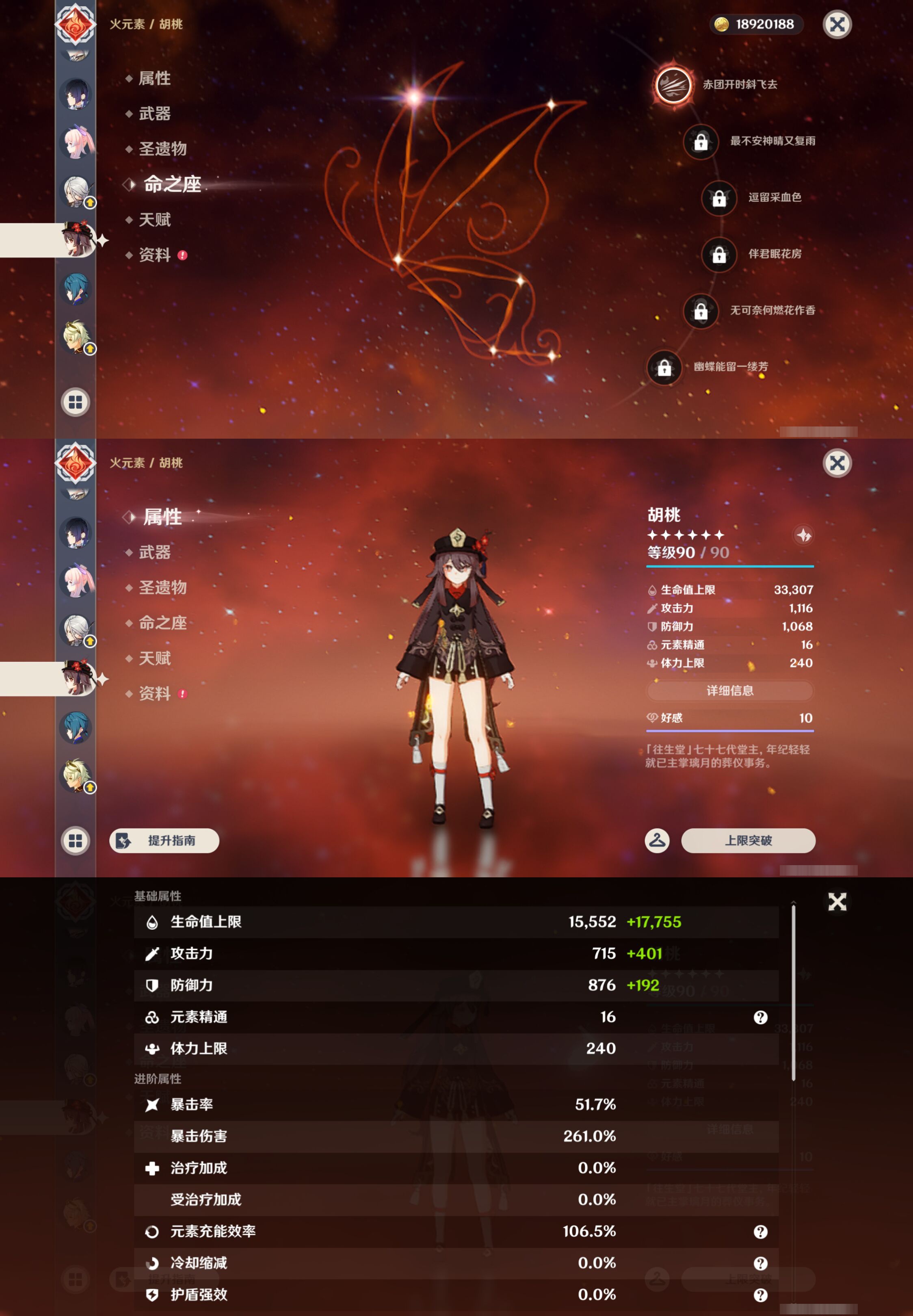 YSMK49017原神账号详情图22 YSMK49017原神账号详情图22