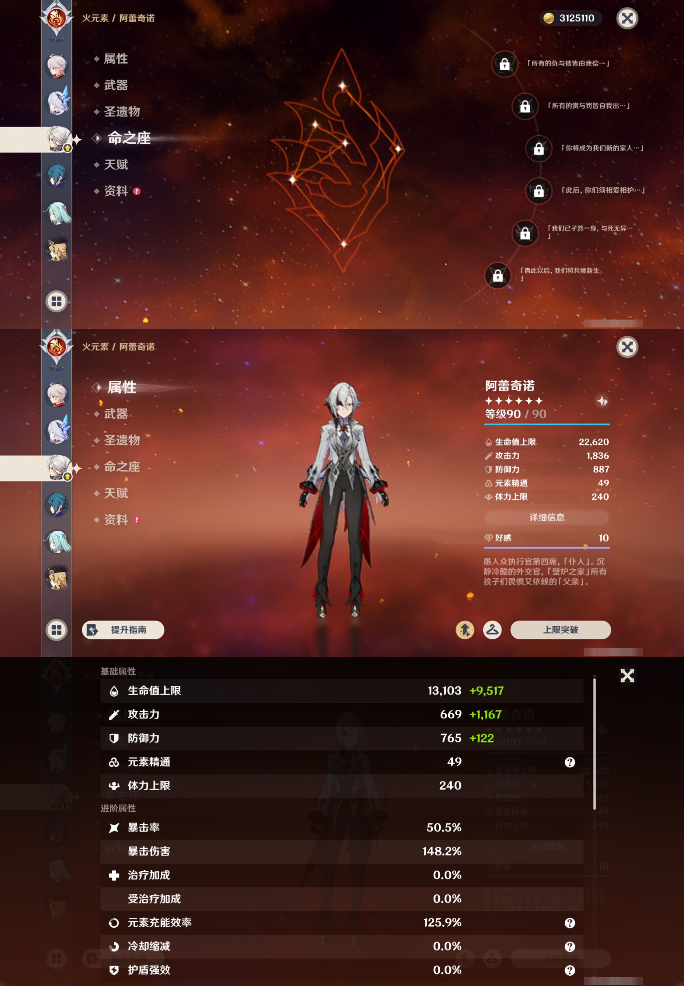 YSMK49032原神账号详情图16