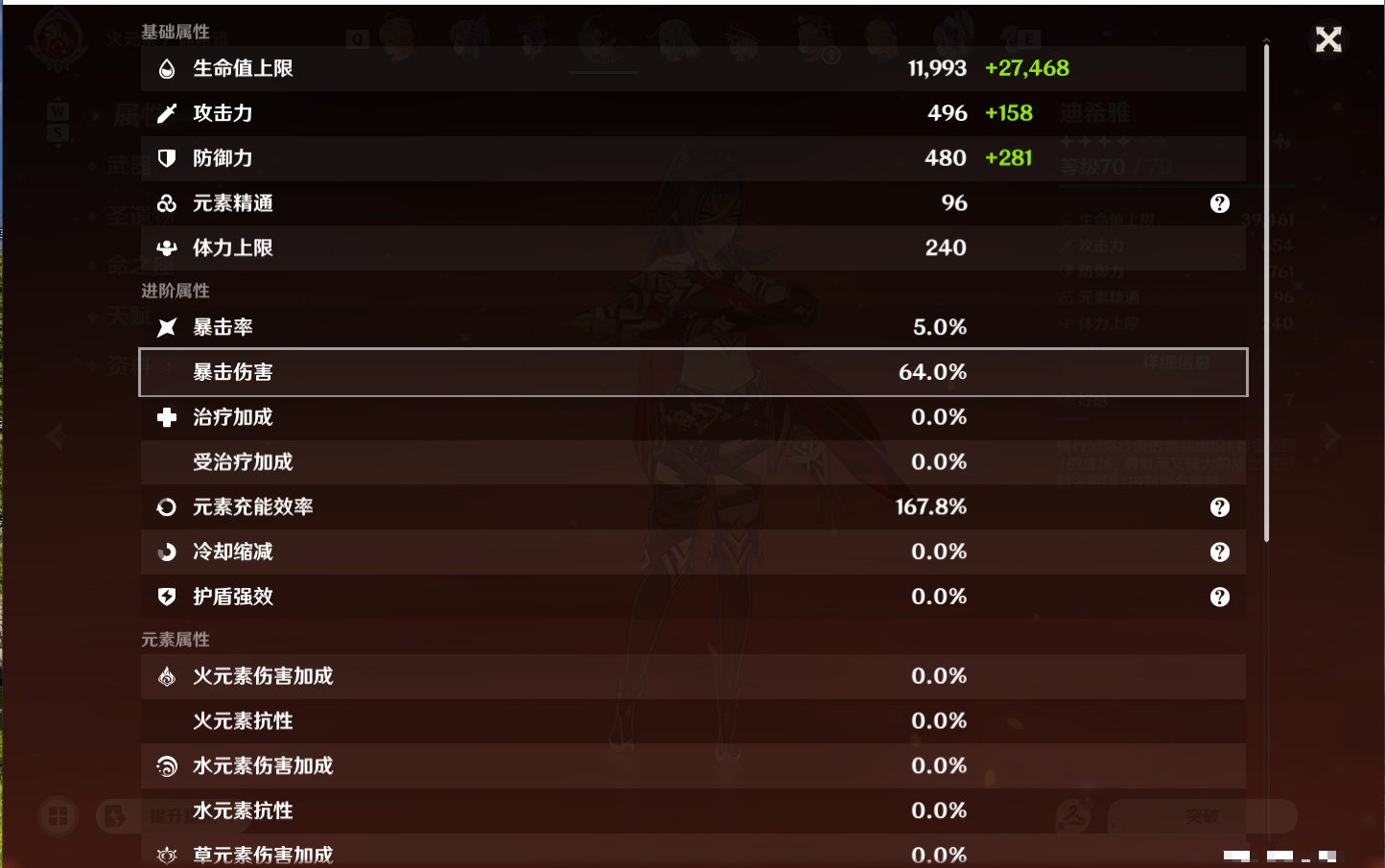 YSMK49054原神账号详情图9