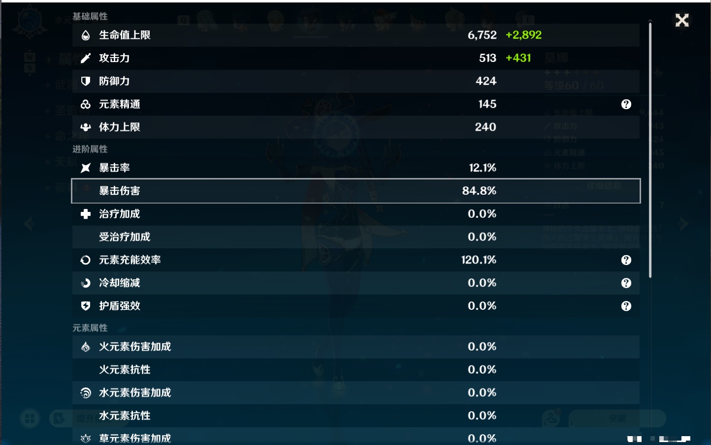 YSMK49056原神账号详情图6