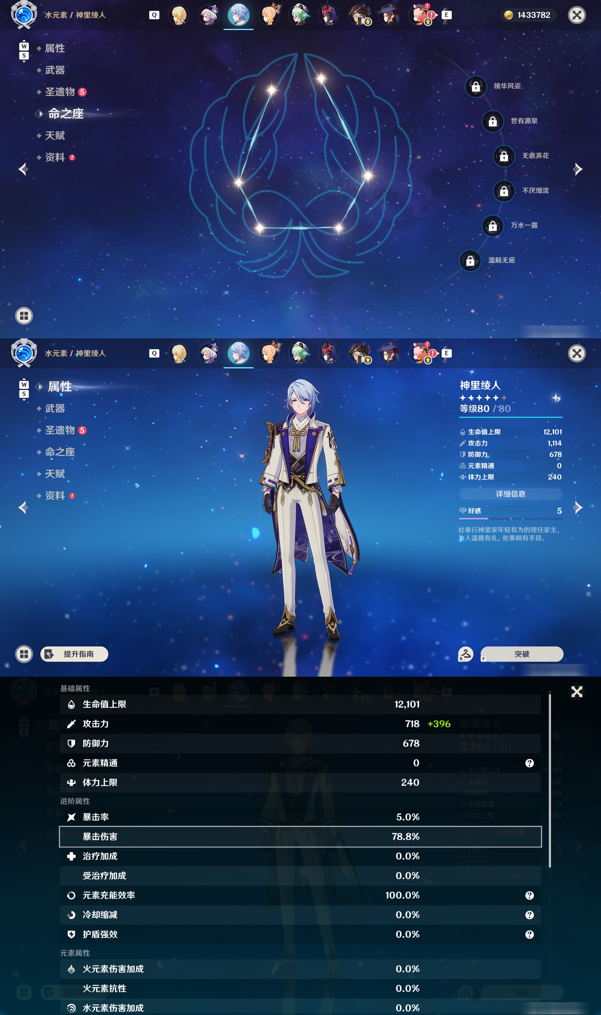 YSMK49021原神账号详情图19