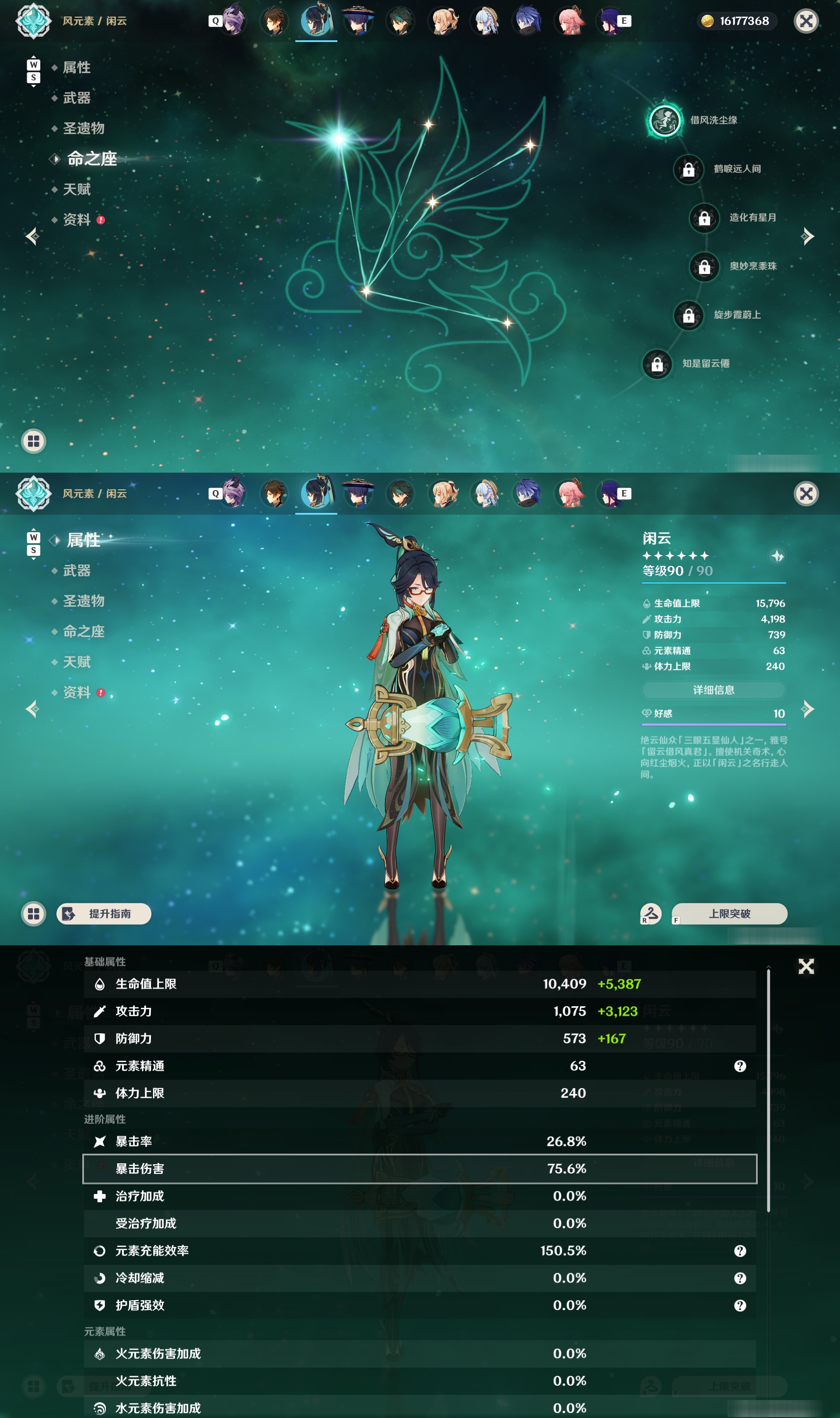 YSMK48991原神账号详情图16