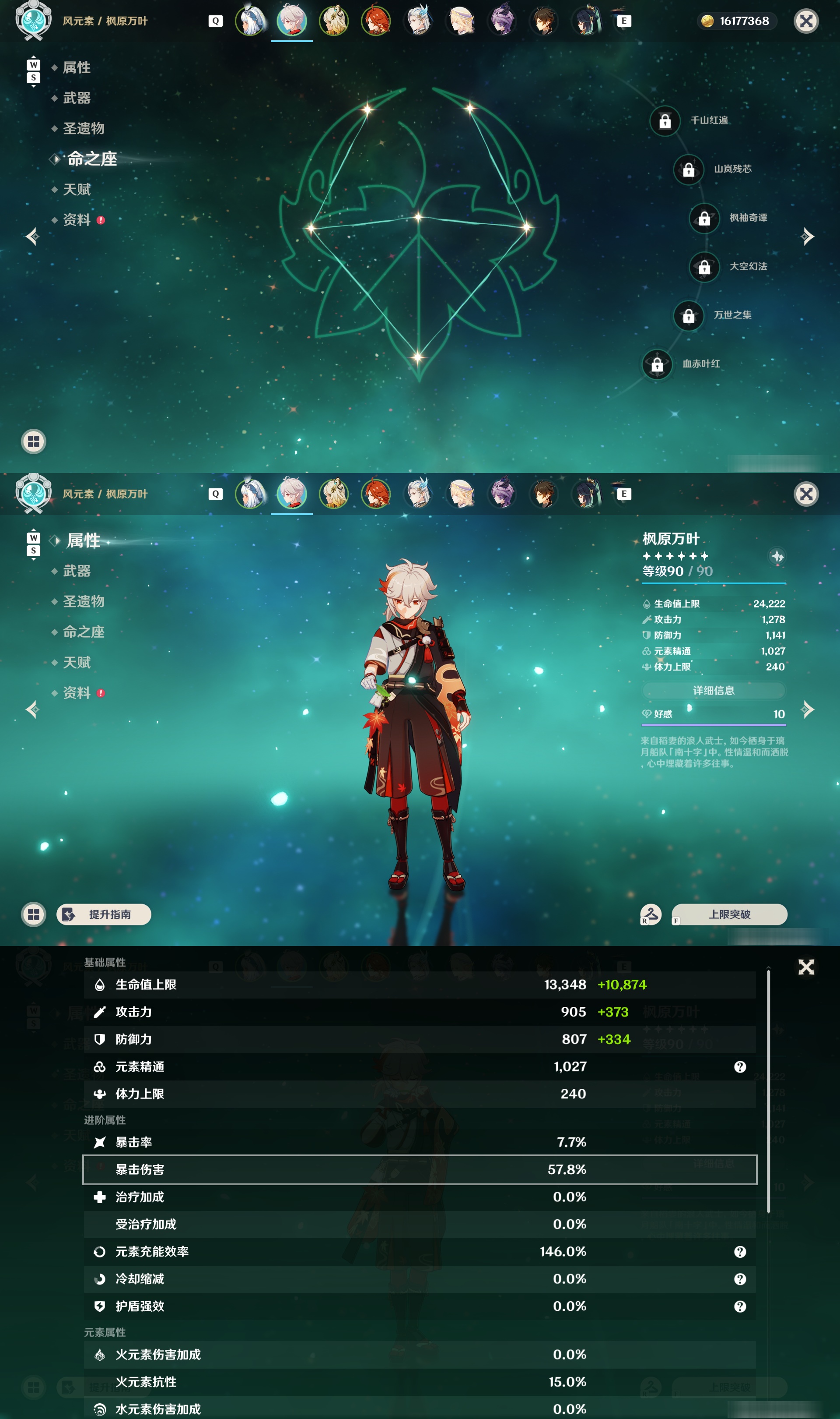 YSMK48991原神账号详情图9
