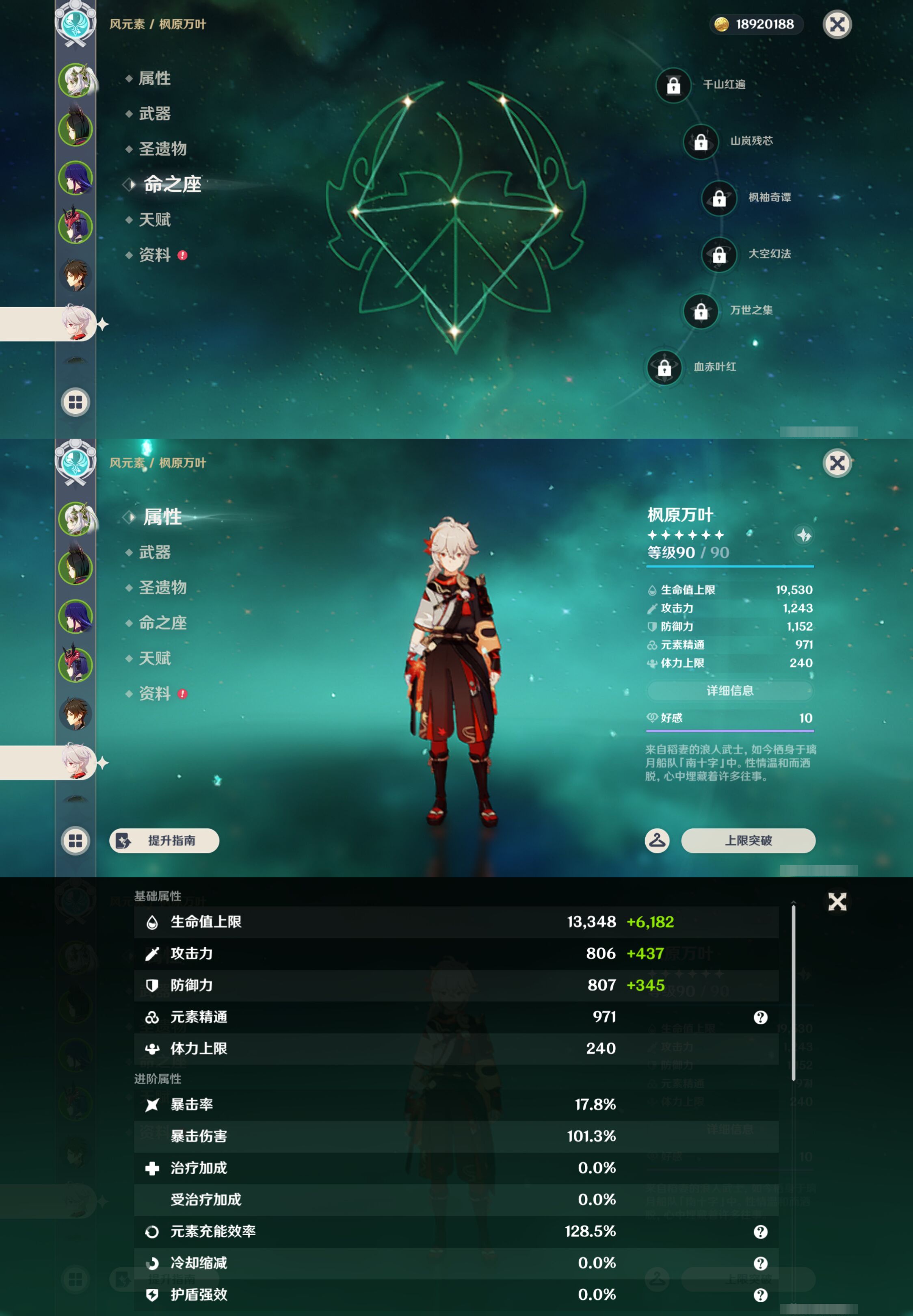 YSMK49017原神账号详情图12 YSMK49017原神账号详情图12