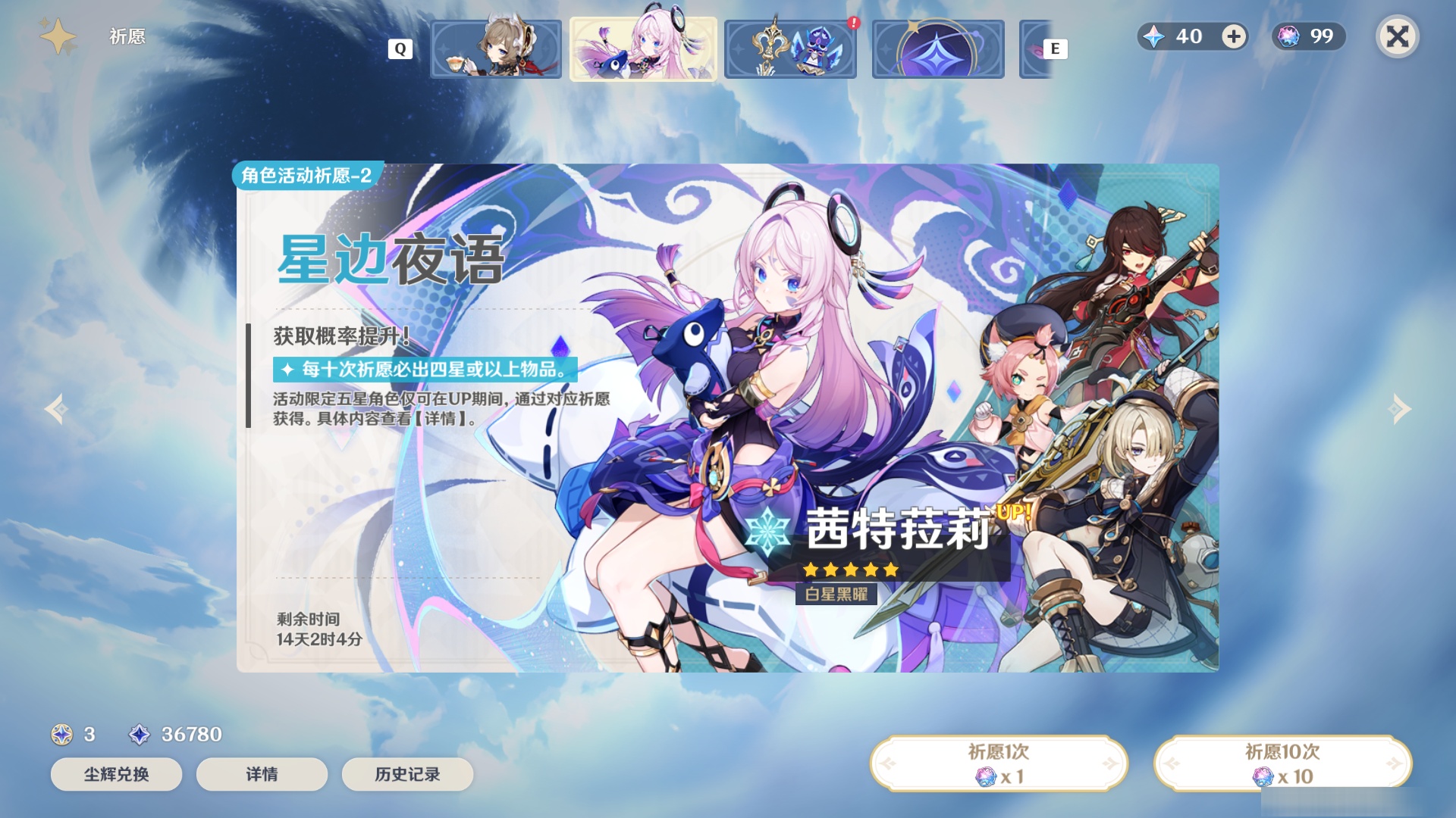 YSMK48991原神账号详情图6