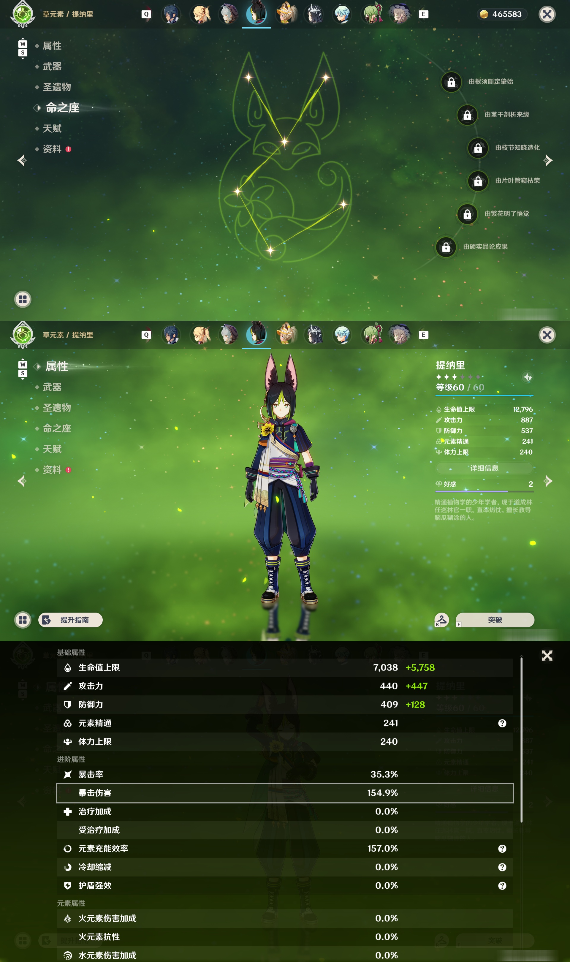 YSMK49033原神账号详情图27 YSMK49033原神账号详情图27