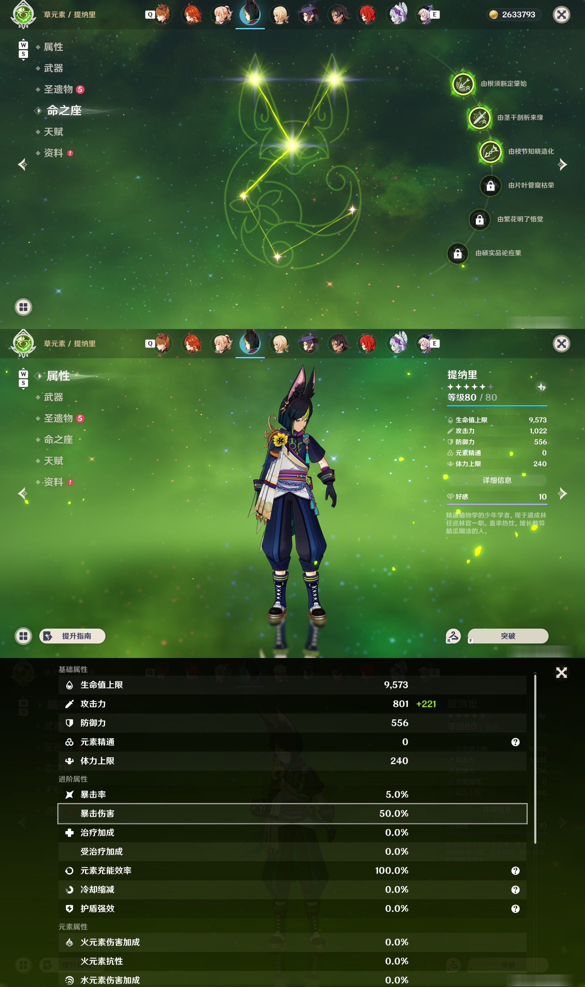 YSMK49000原神账号详情图34 YSMK49000原神账号详情图34