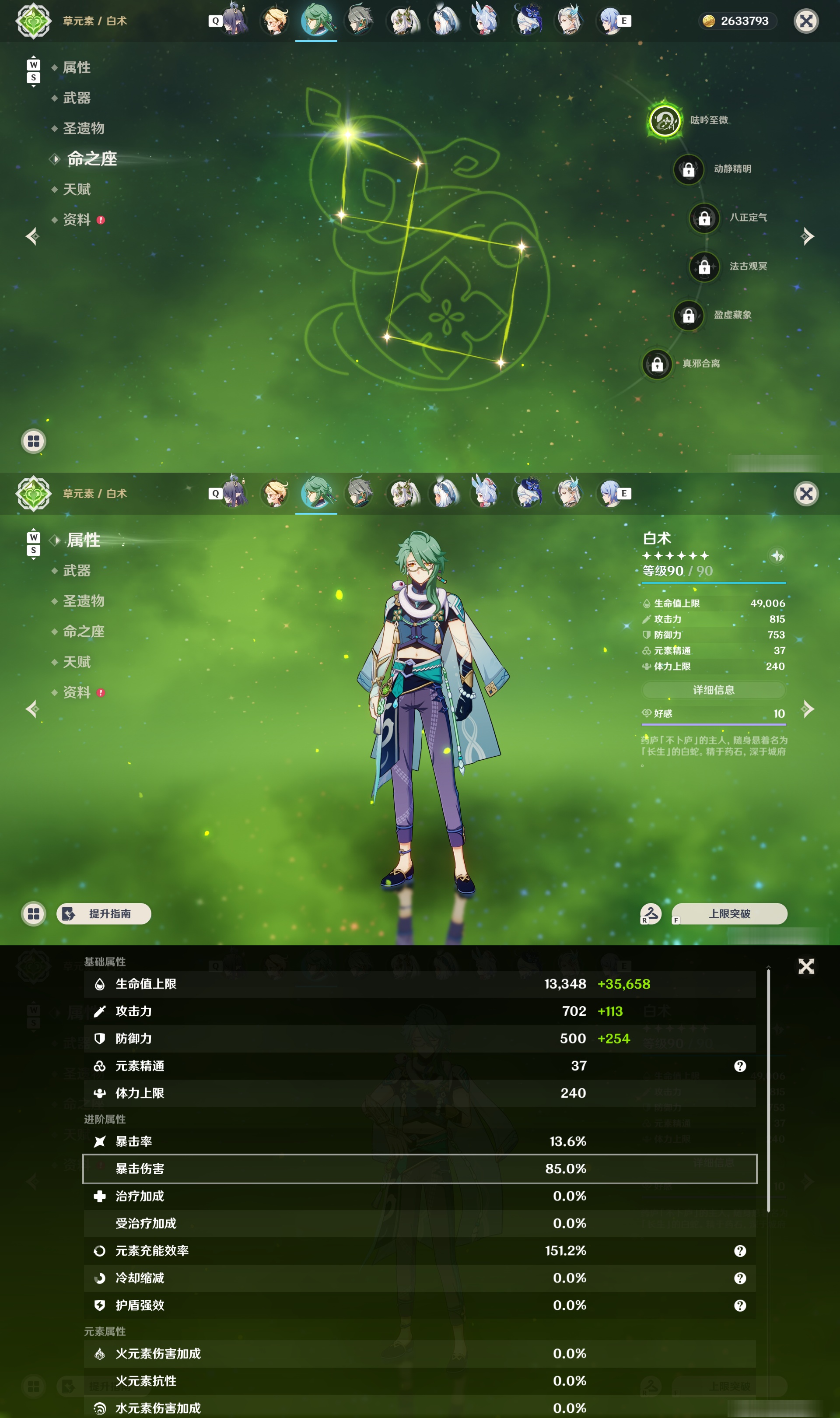 YSMK49000原神账号详情图22 YSMK49000原神账号详情图22