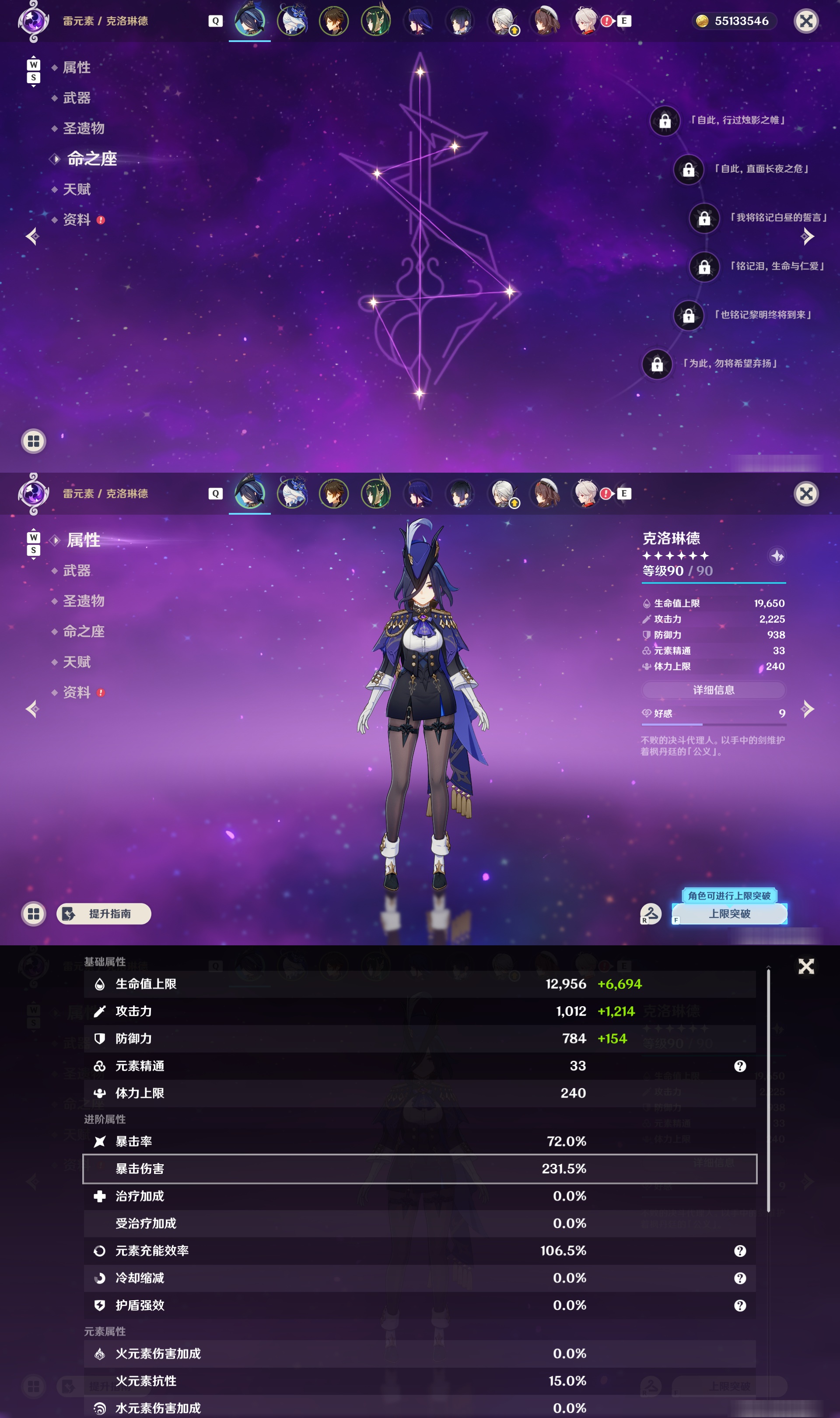 YSMK49004原神账号详情图8