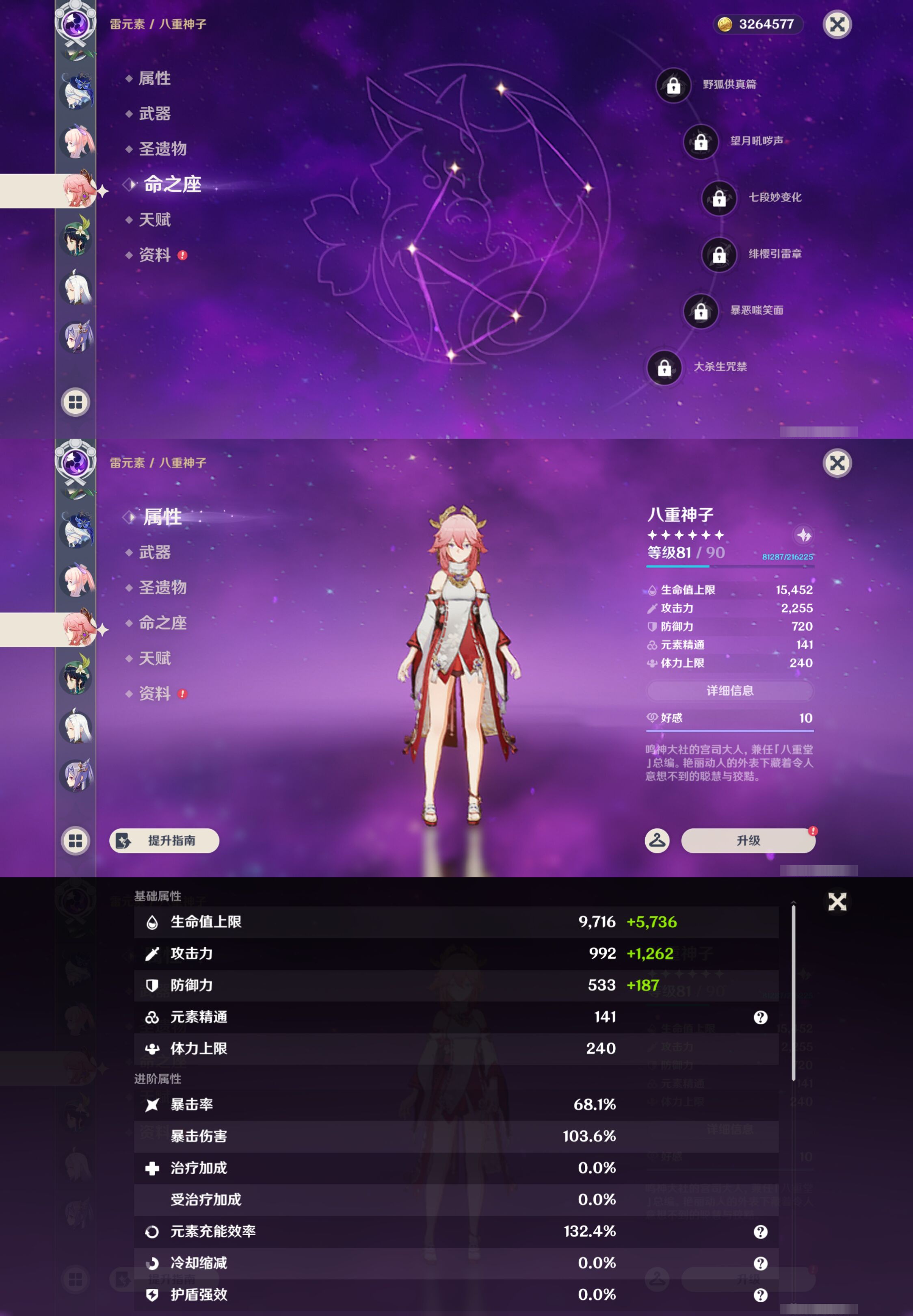 YSMK49034原神账号详情图22 YSMK49034原神账号详情图22